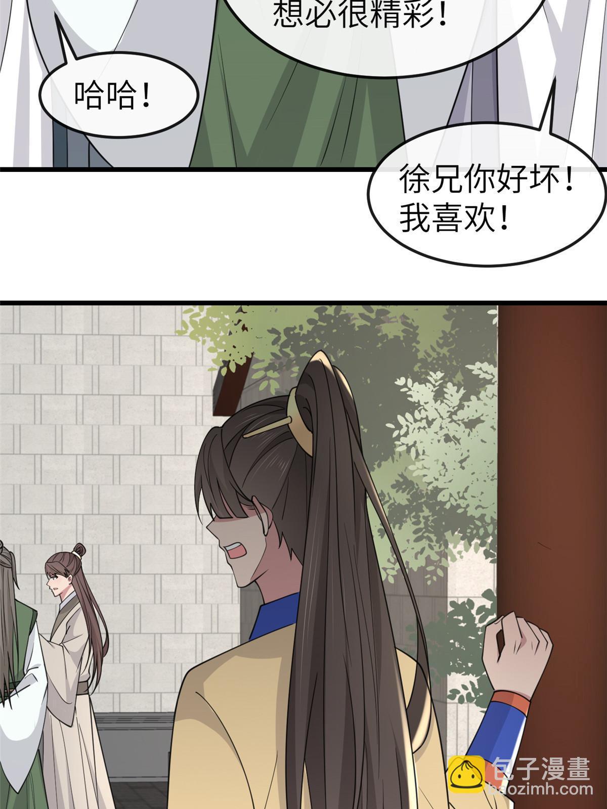 168 秦幼铮杀人！(1/2)-第171话