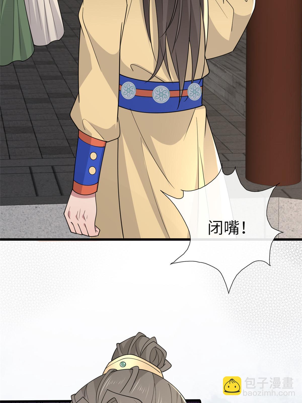 168 秦幼铮杀人！(1/2)-第171话