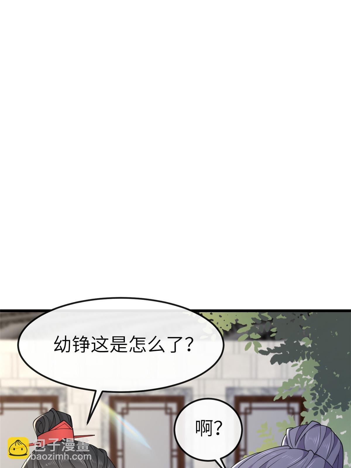 168 秦幼铮杀人！(1/2)-第171话