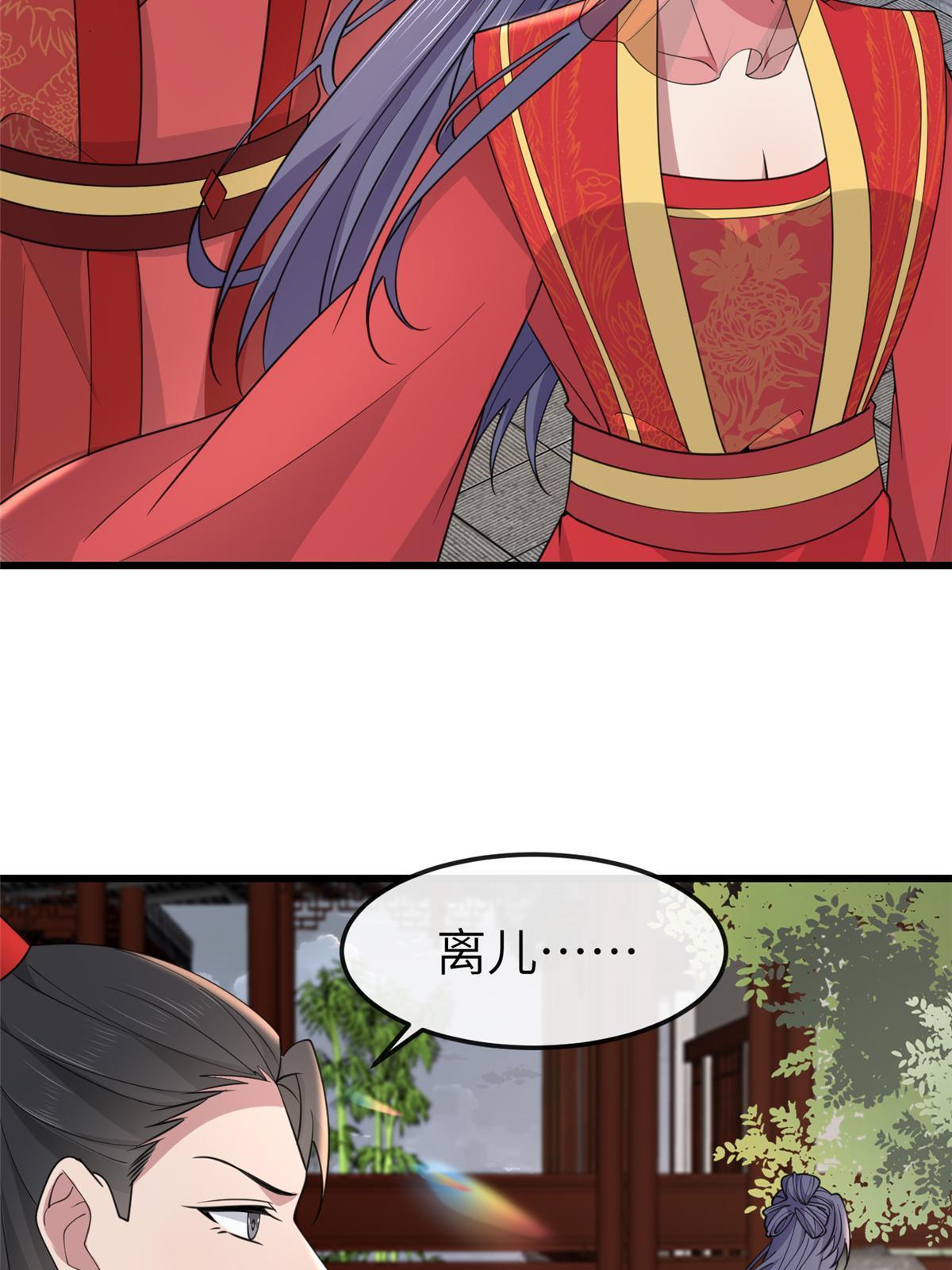 170 华离回生之计(1/2)-第173话