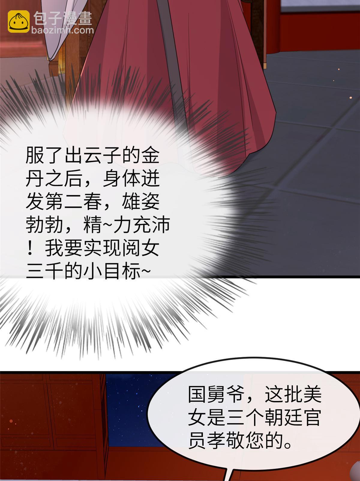 170 华离回生之计(1/2)-第173话