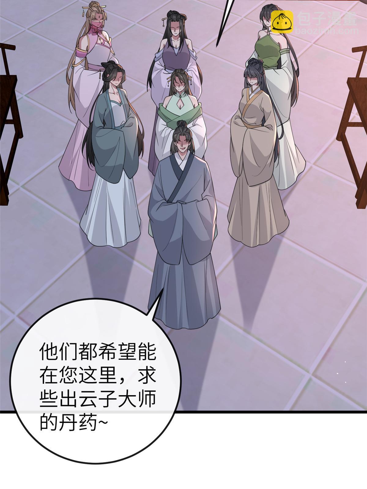 170 华离回生之计(1/2)-第173话