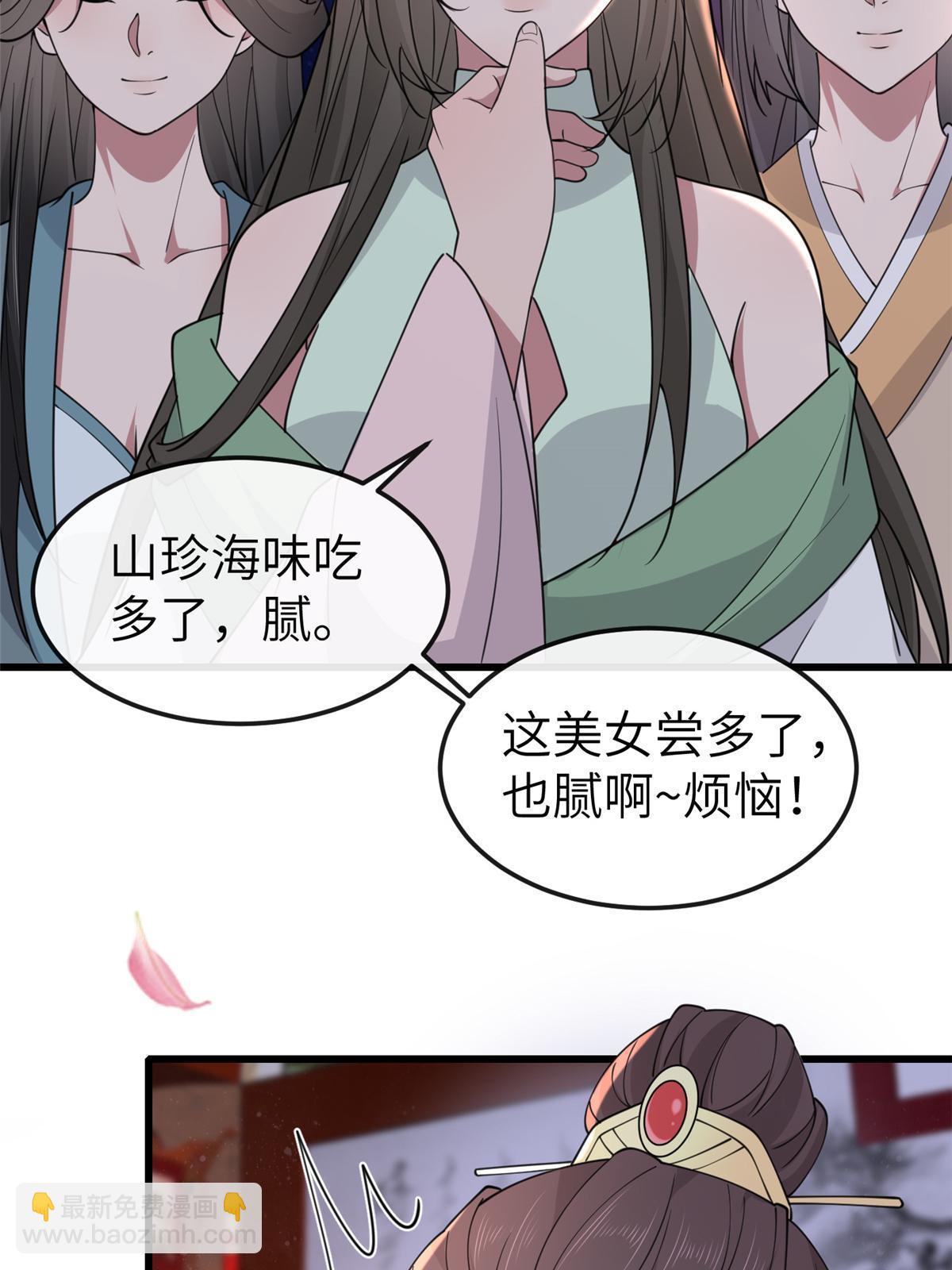 170 华离回生之计(1/2)-第173话