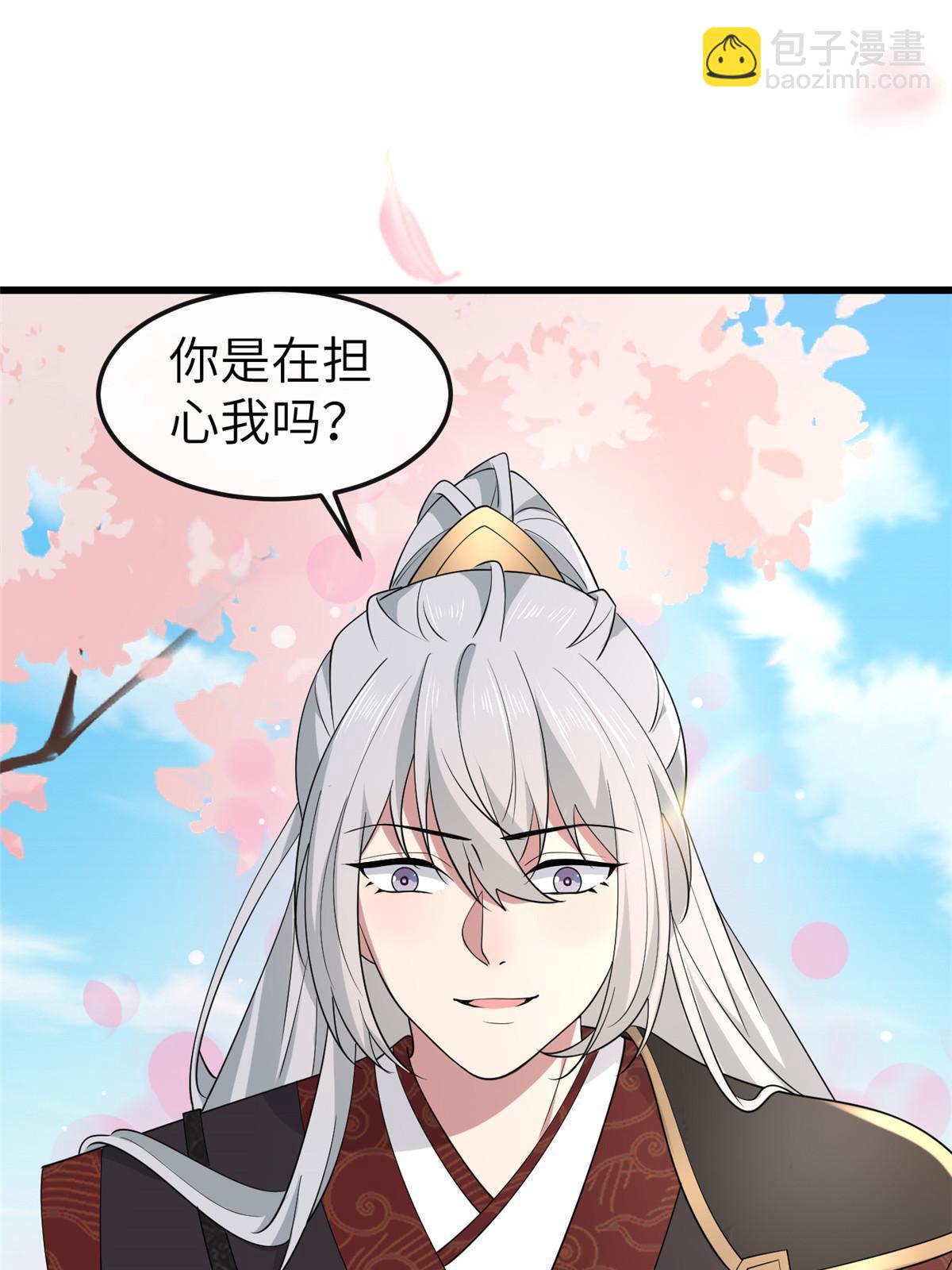 172 天降横财(1/2)-第175话