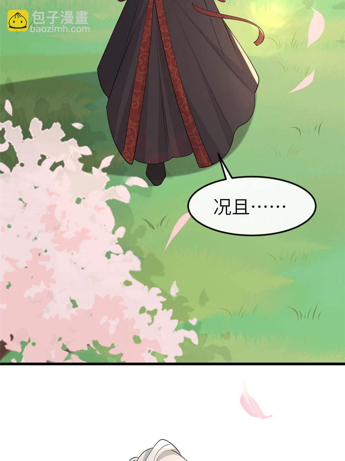 172 天降横财(1/2)-第175话
