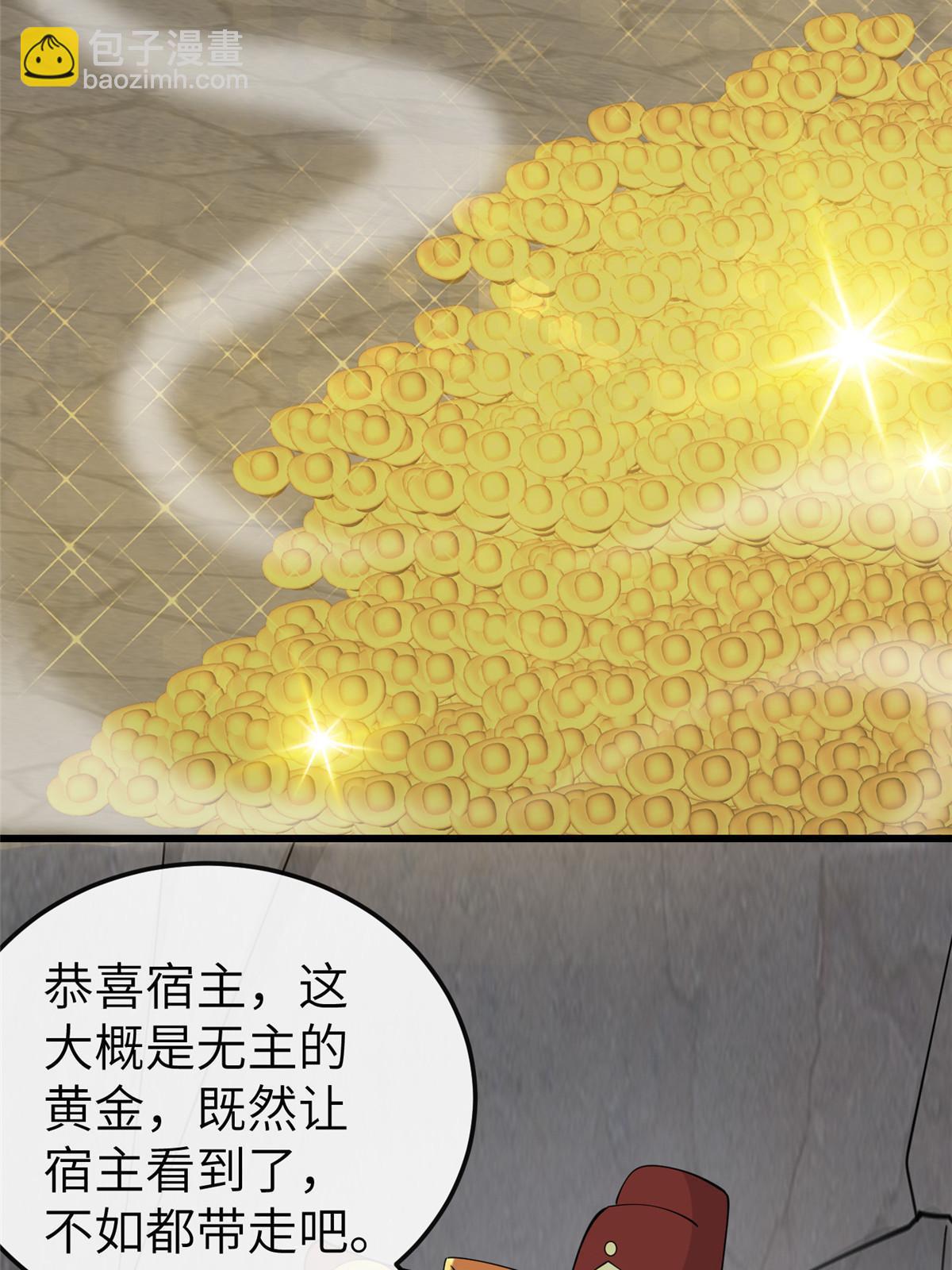 172 天降横财(1/2)-第175话