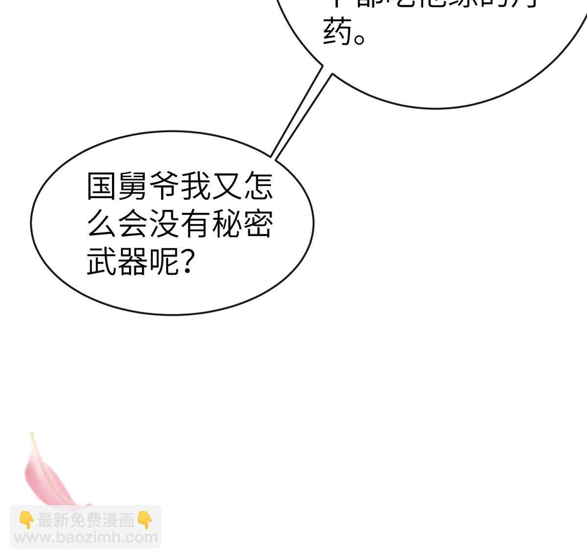 174 秦幼铮死了(1/2)-第177话