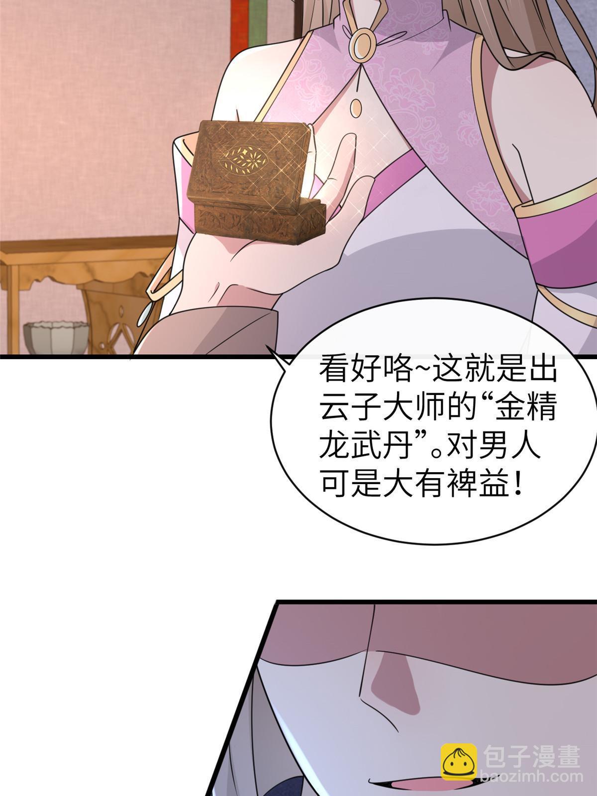174 秦幼铮死了(1/2)-第177话