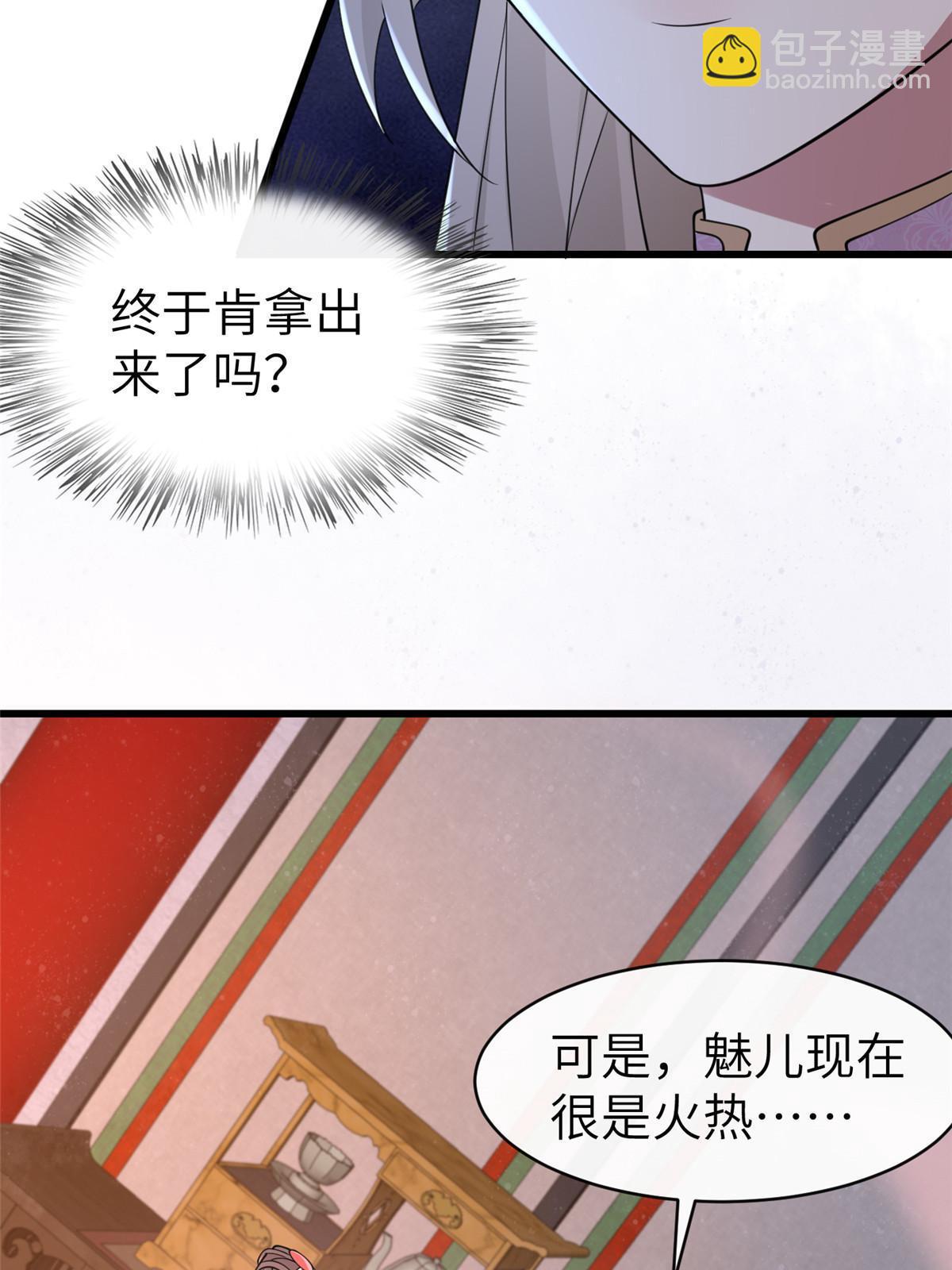 174 秦幼铮死了(1/2)-第177话