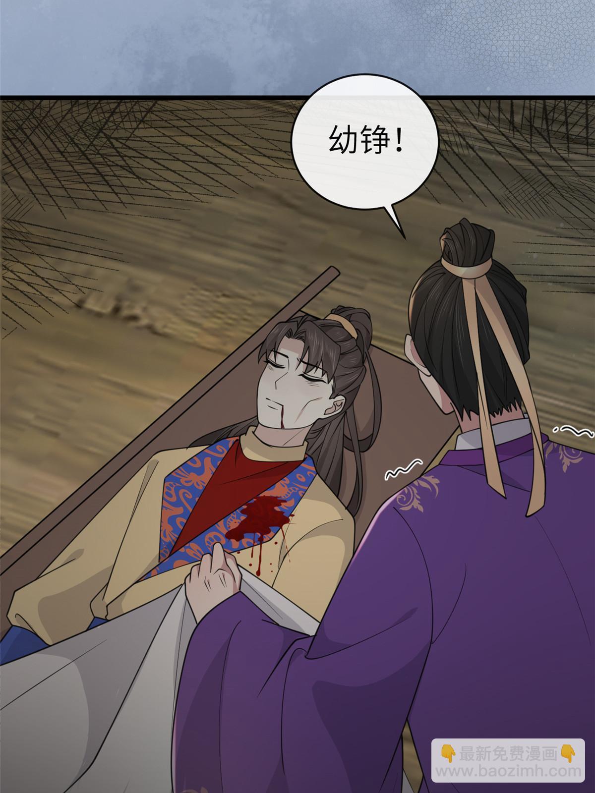 174 秦幼铮死了(1/2)-第177话