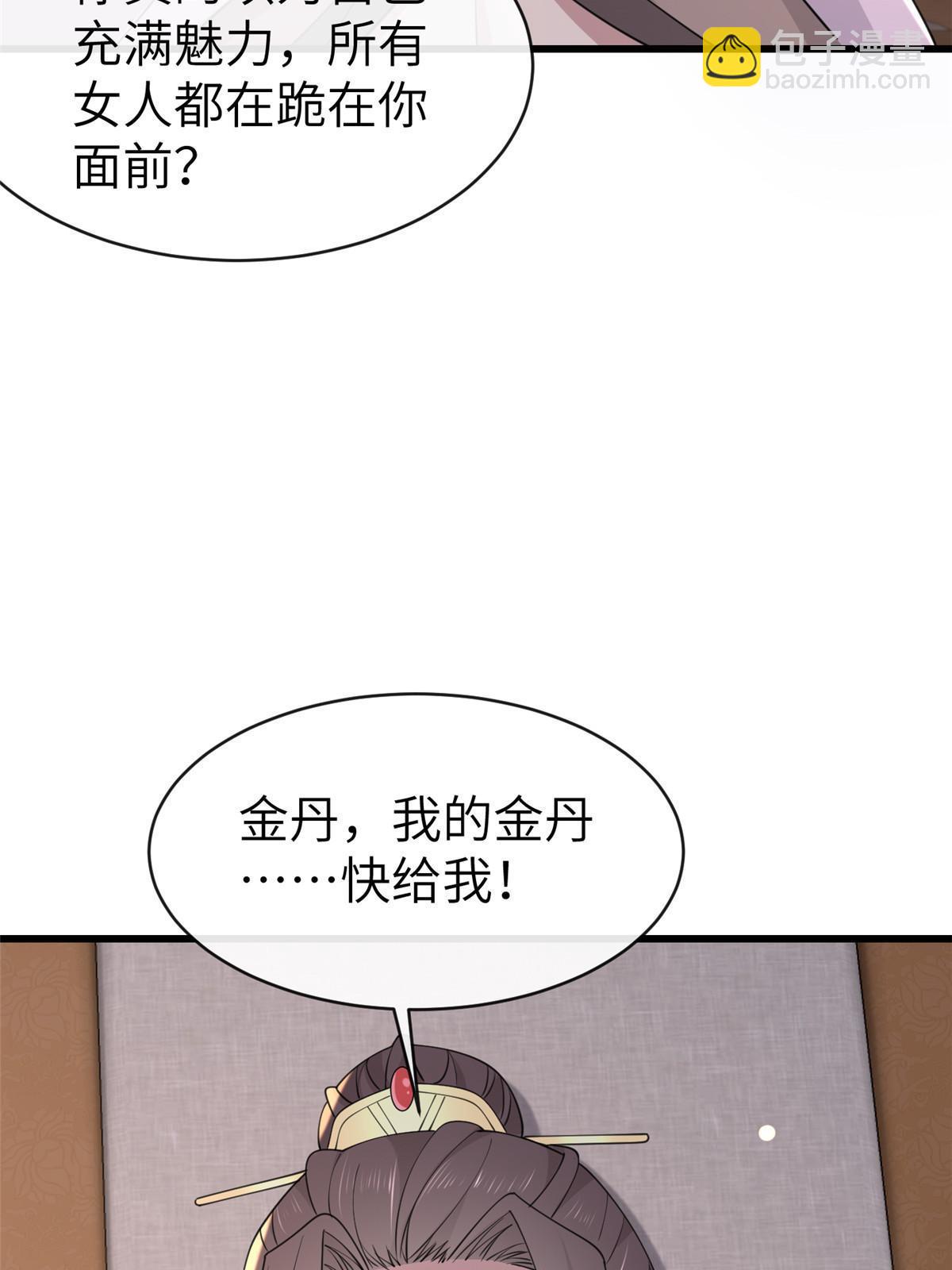 176 杀人诛心(1/2)-第179话