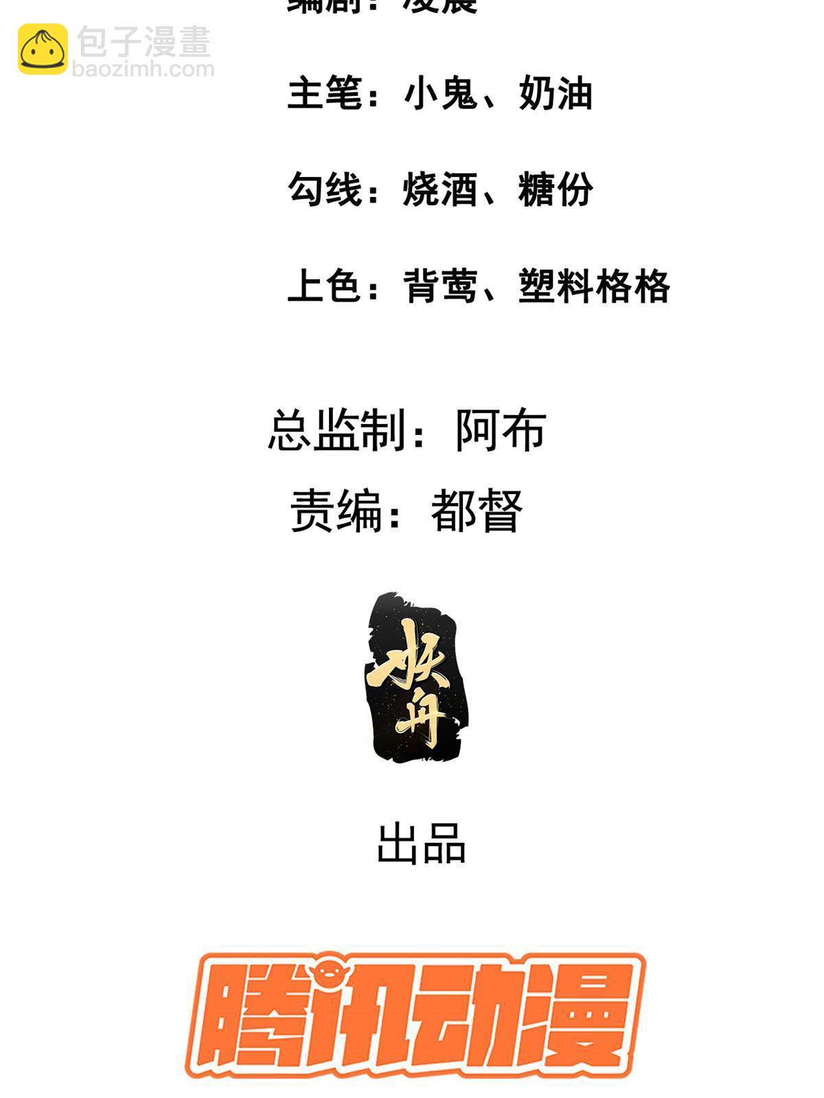 176 杀人诛心(1/2)-第179话