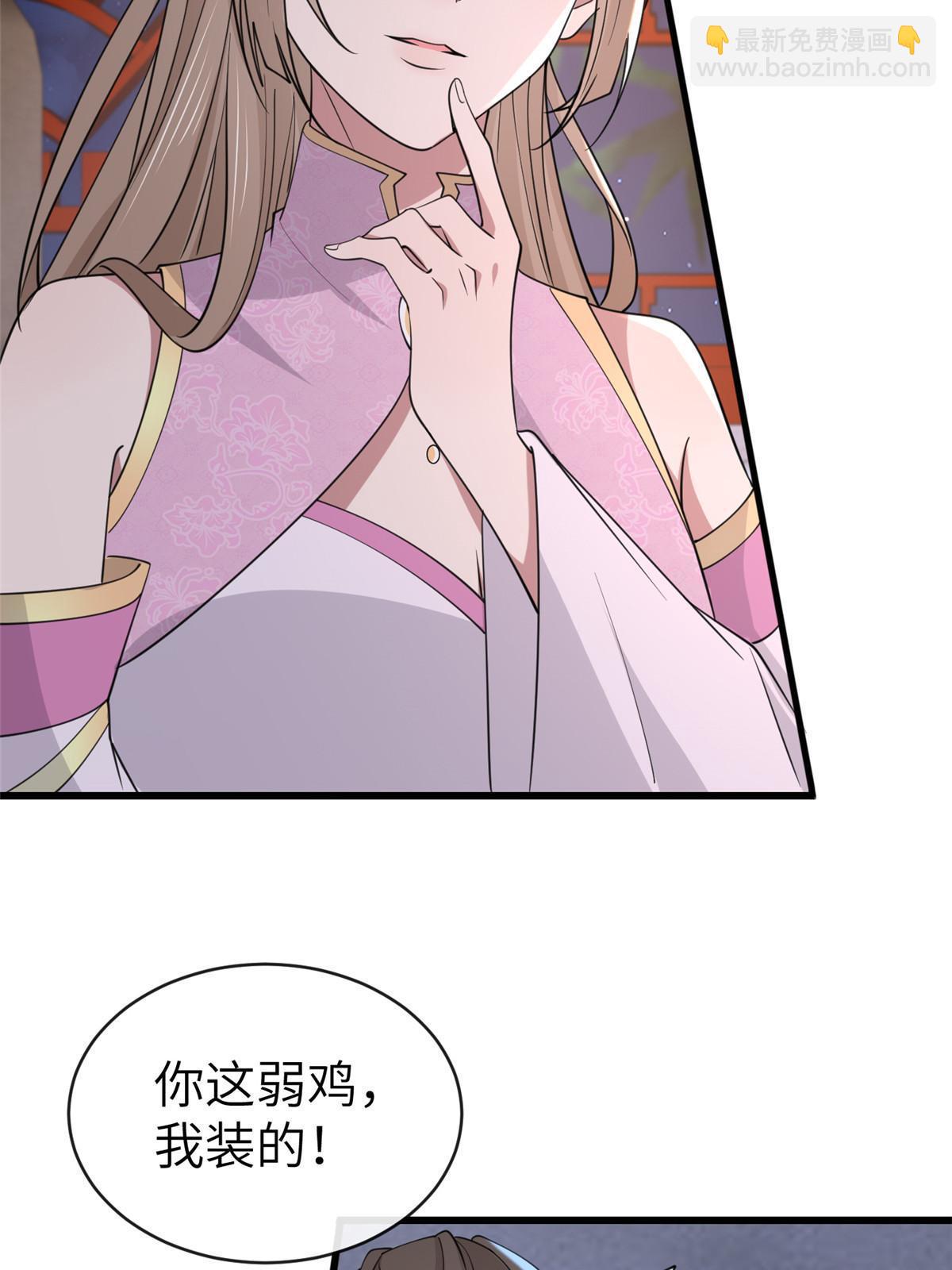 176 杀人诛心(1/2)-第179话