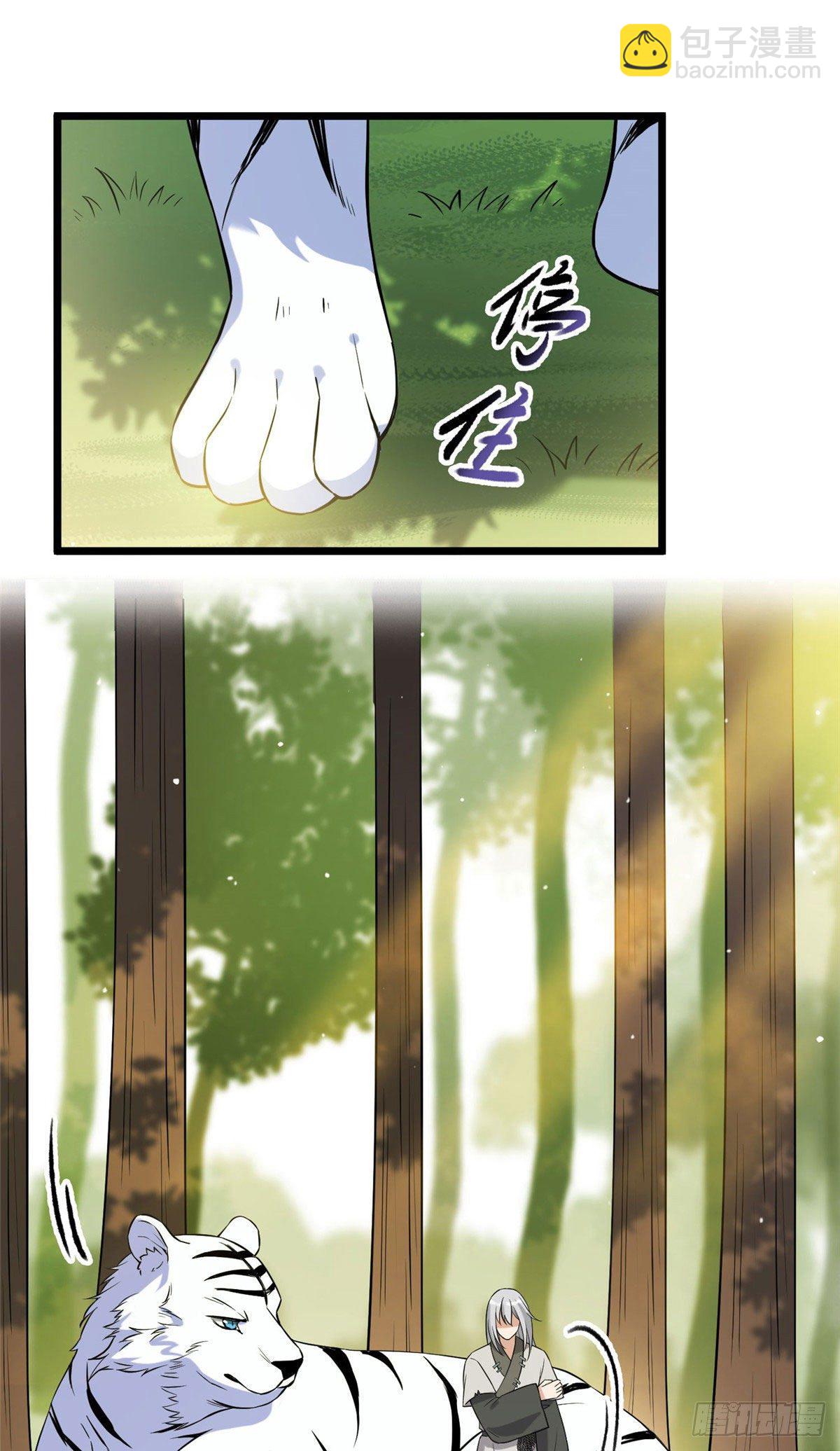 17 白虎认主-第19话