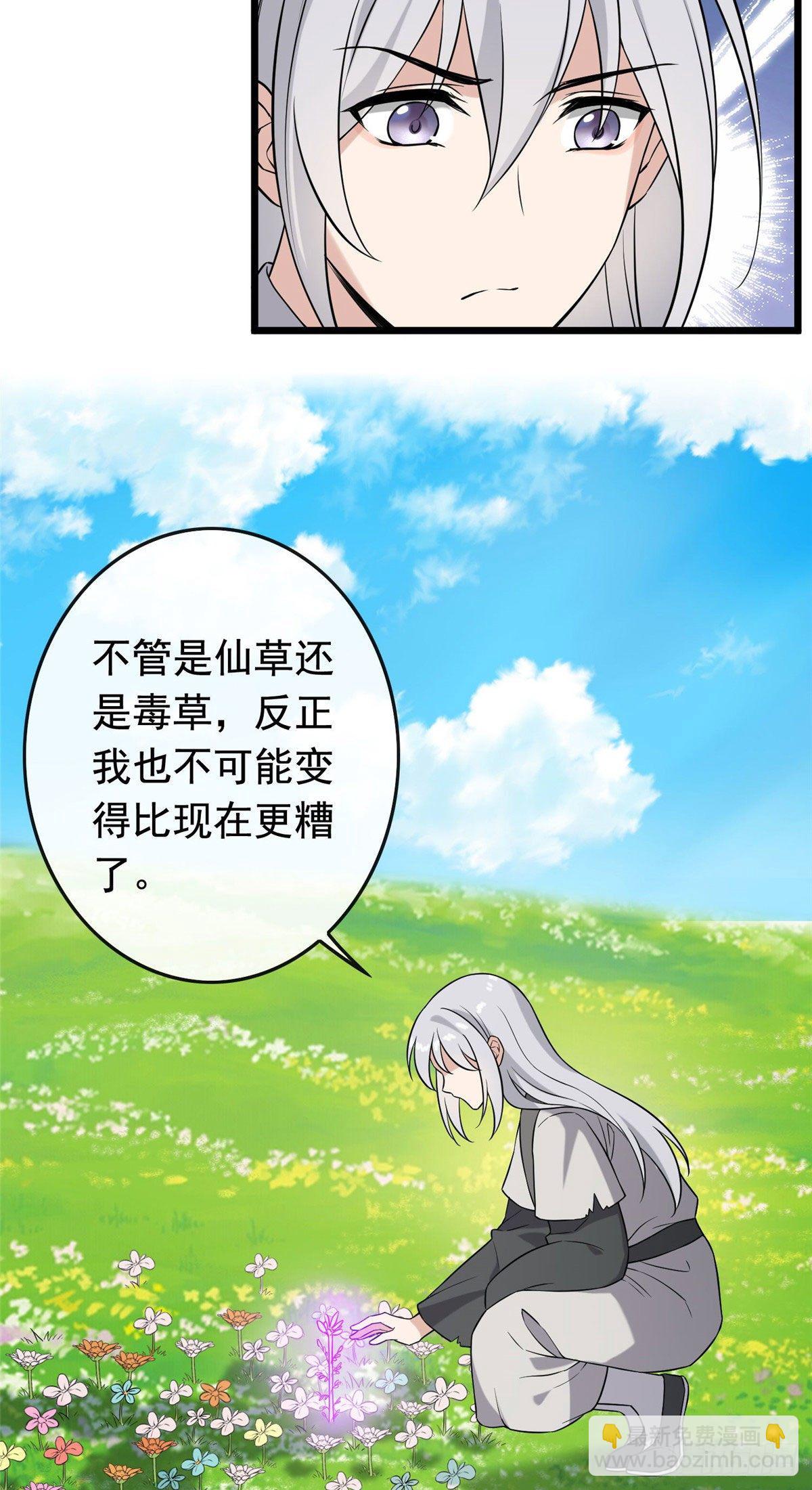 17 白虎认主-第19话