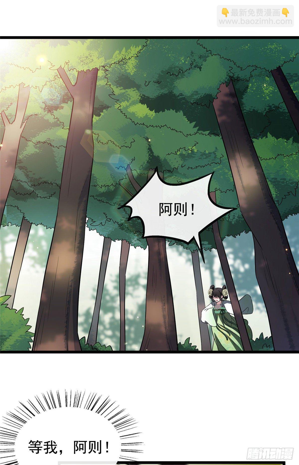 17 白虎认主-第19话