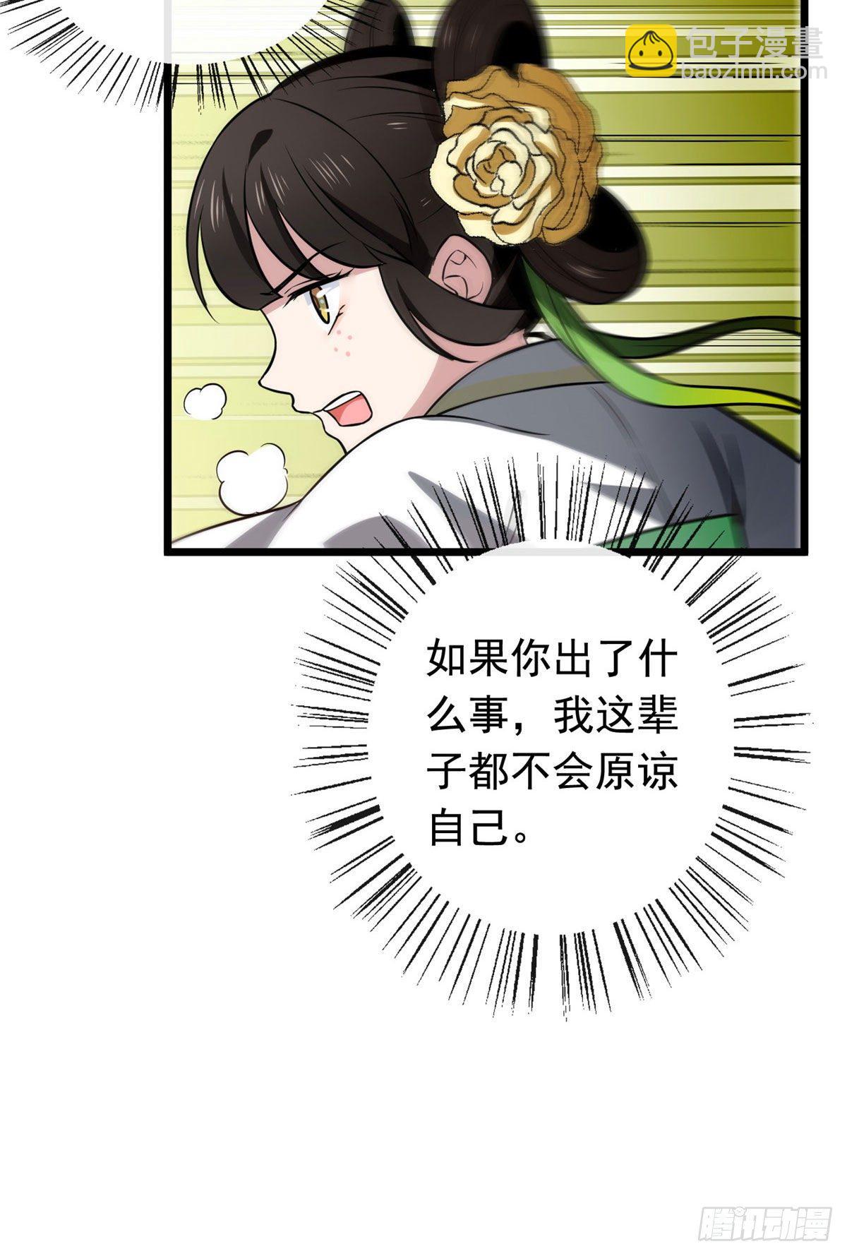 17 白虎认主-第19话