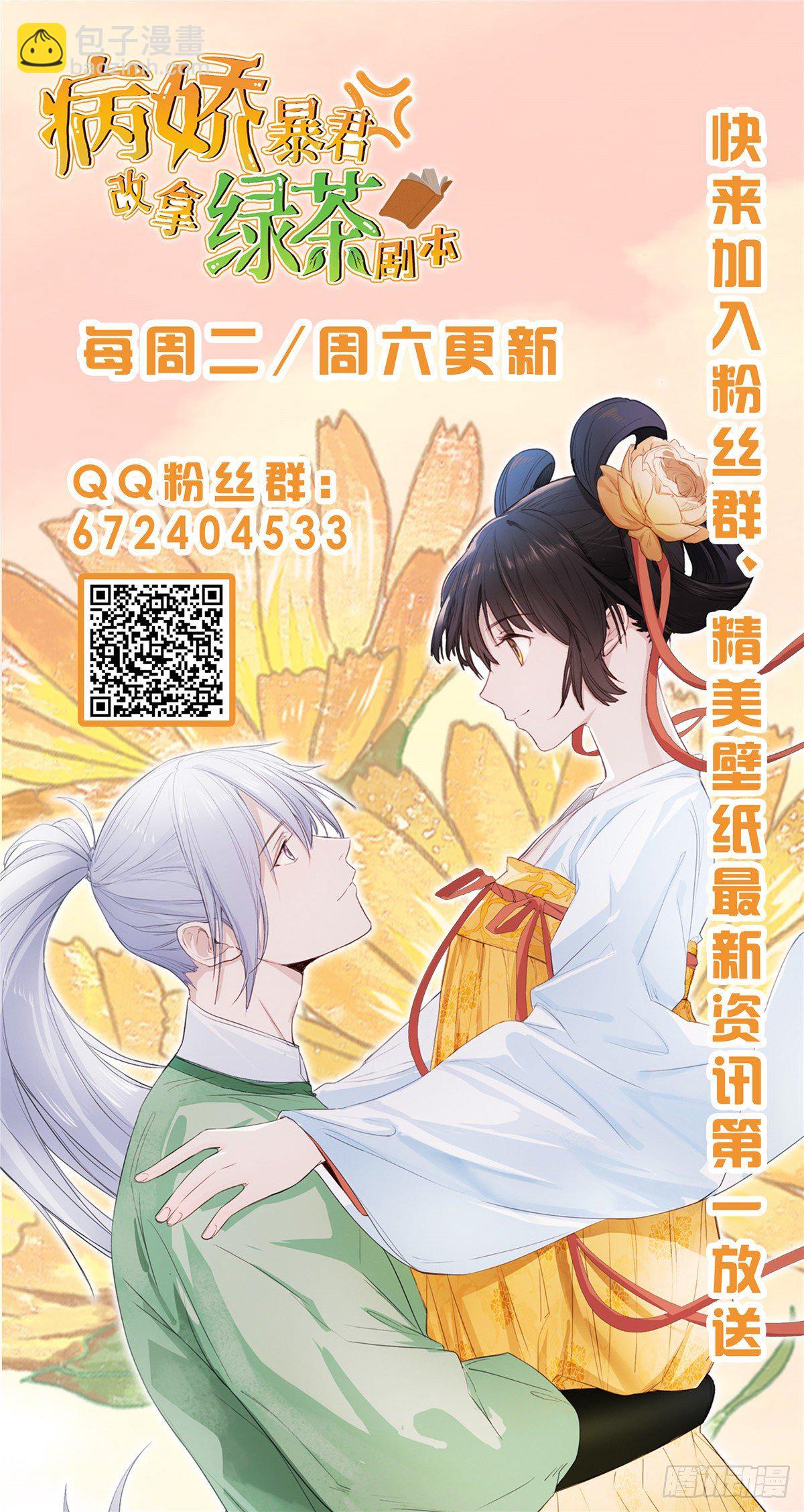 17 白虎认主-第19话