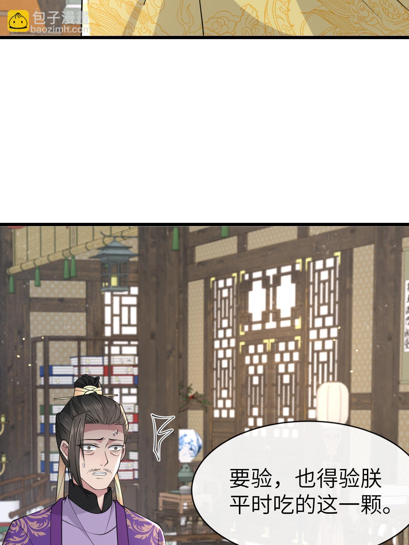178 丹药有毒(1/2)-第181话