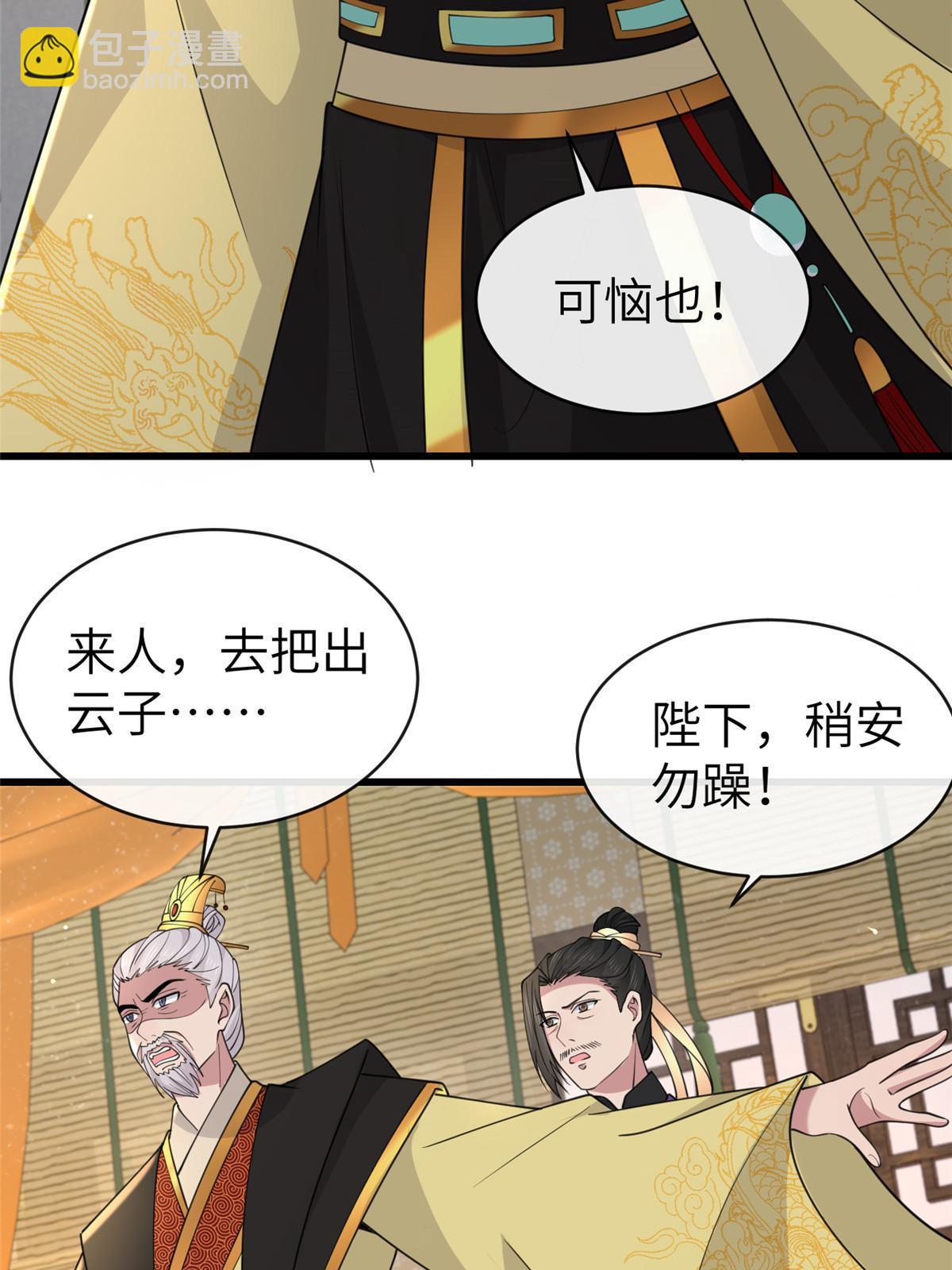 178 丹药有毒(1/2)-第181话