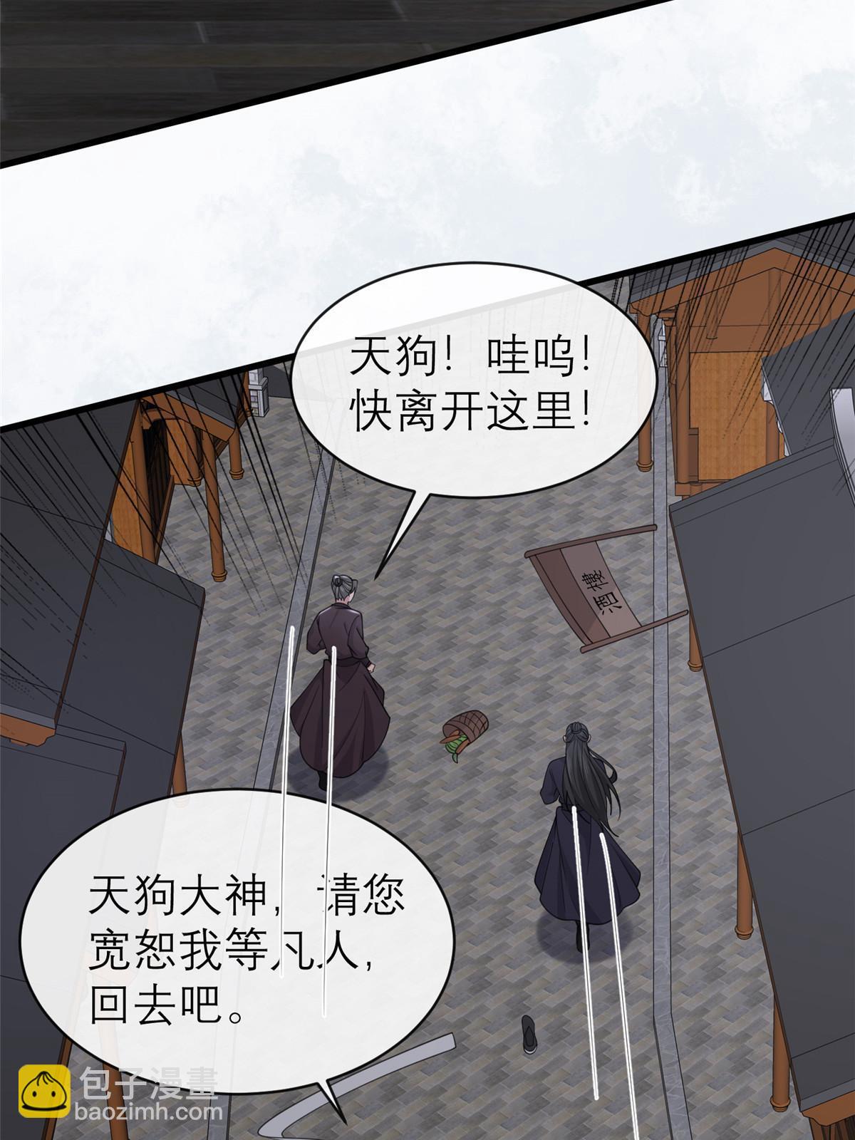 180 天狗食日(1/2)-第183话