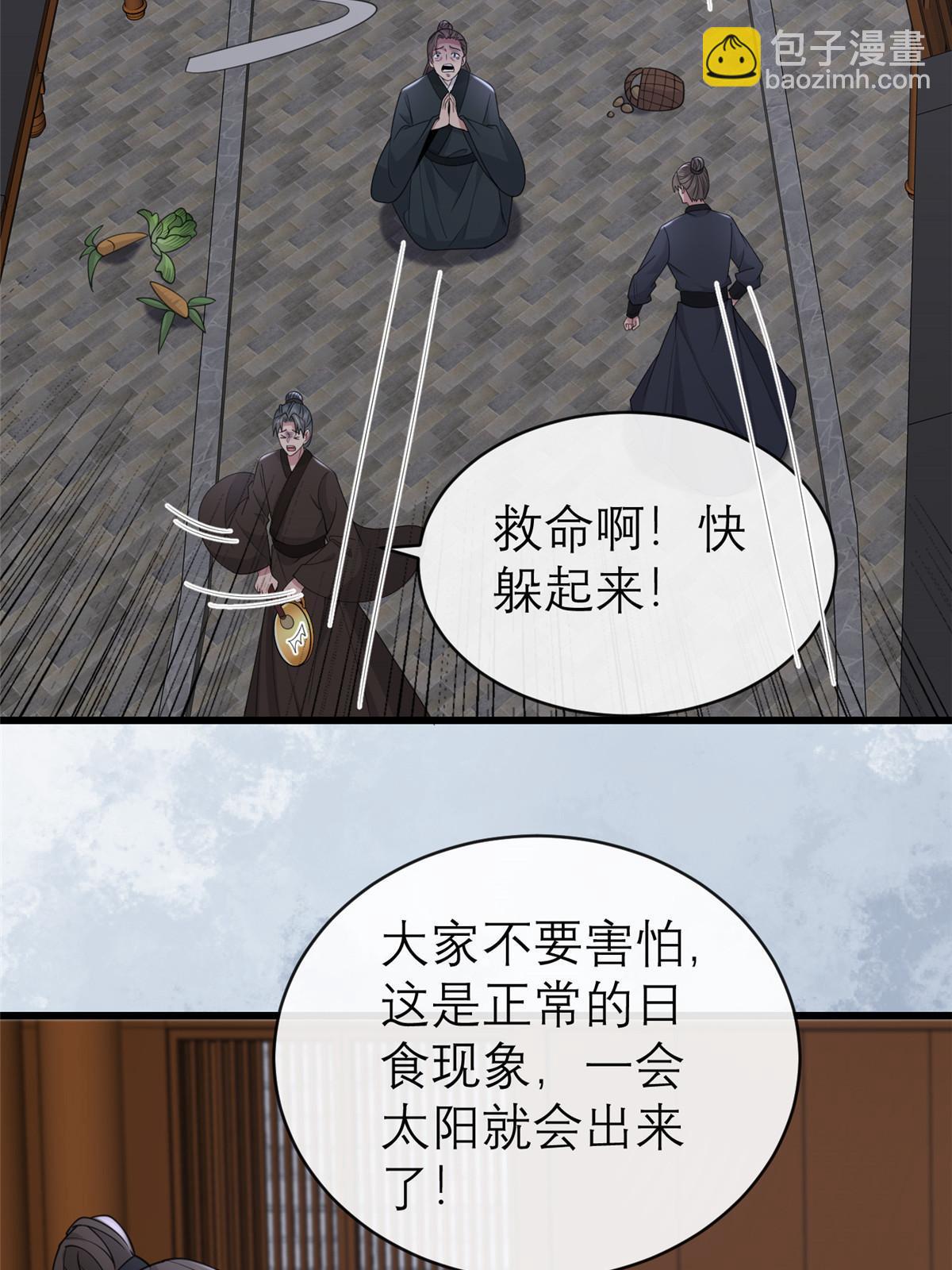 180 天狗食日(1/2)-第183话