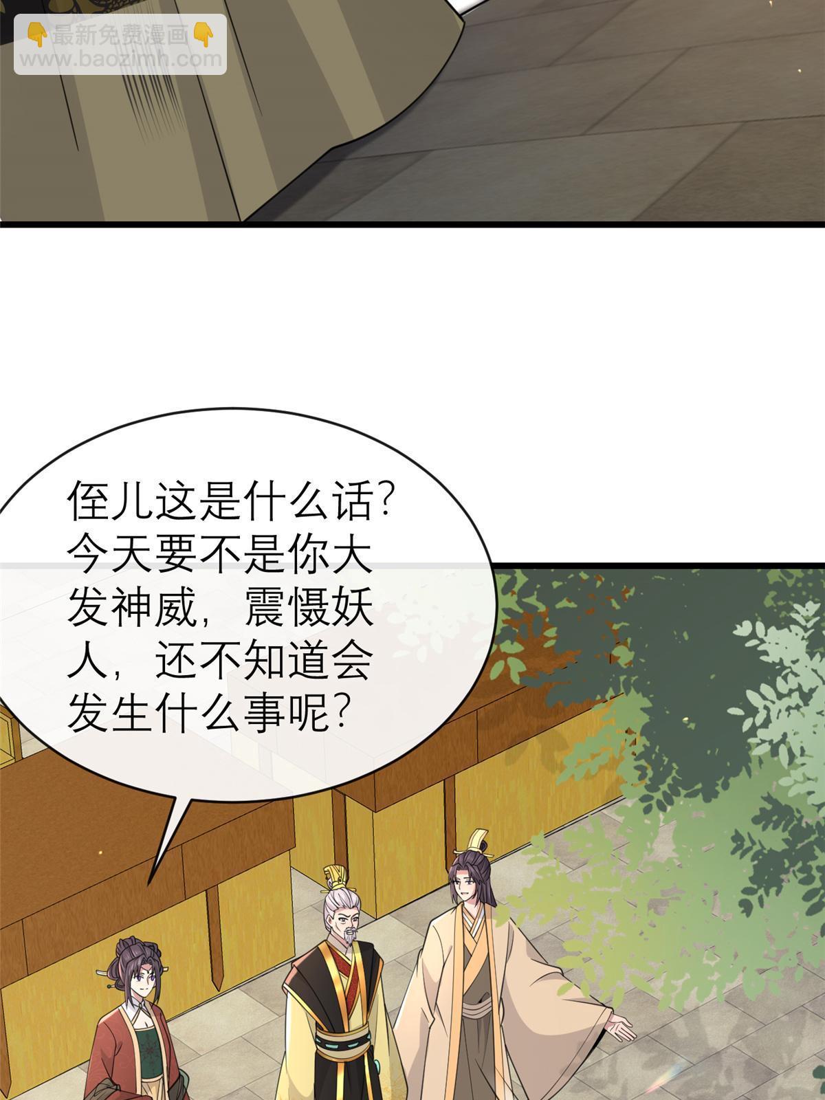 182 秦府大胜(1/2)-第185话
