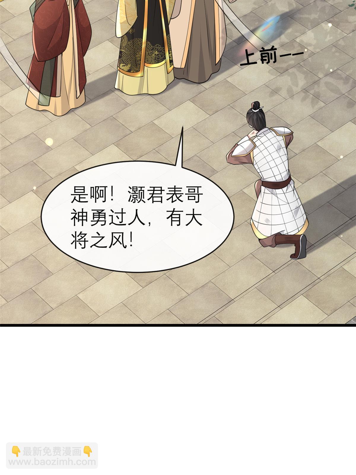 182 秦府大胜(1/2)-第185话