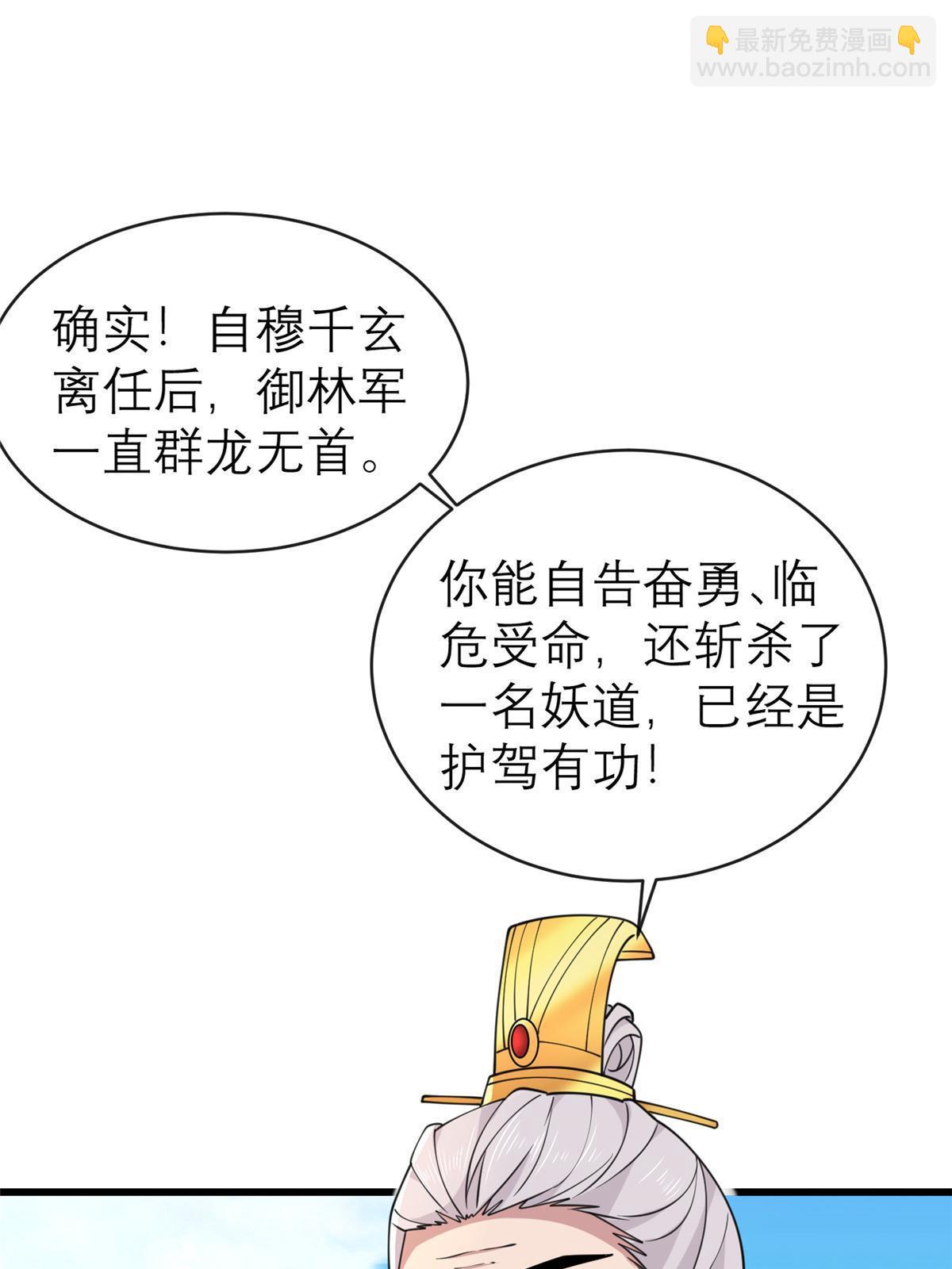 182 秦府大胜(1/2)-第185话