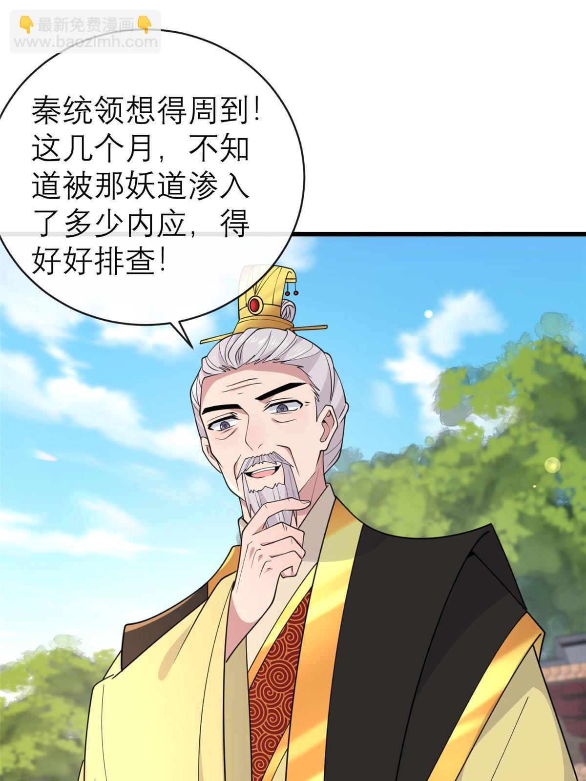 182 秦府大胜(1/2)-第185话
