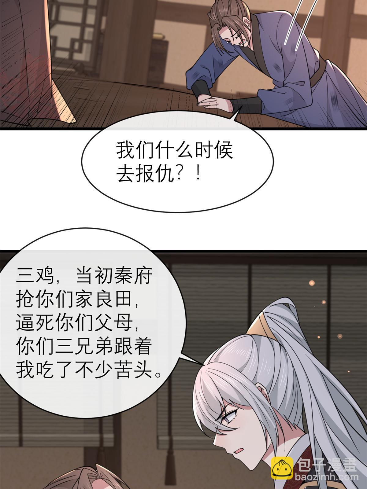 182 秦府大胜(1/2)-第185话