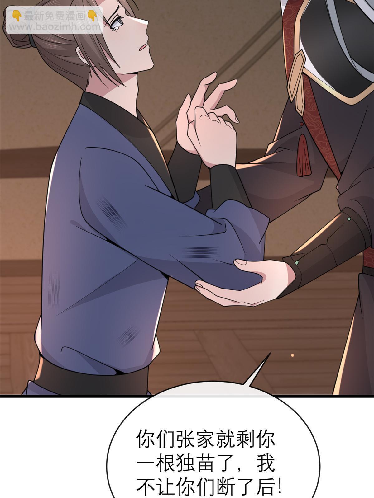 182 秦府大胜(1/2)-第185话