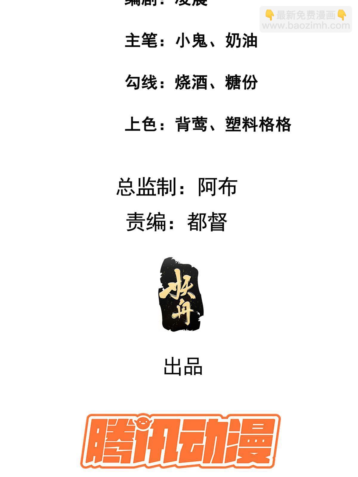 185 都得死！-第189话