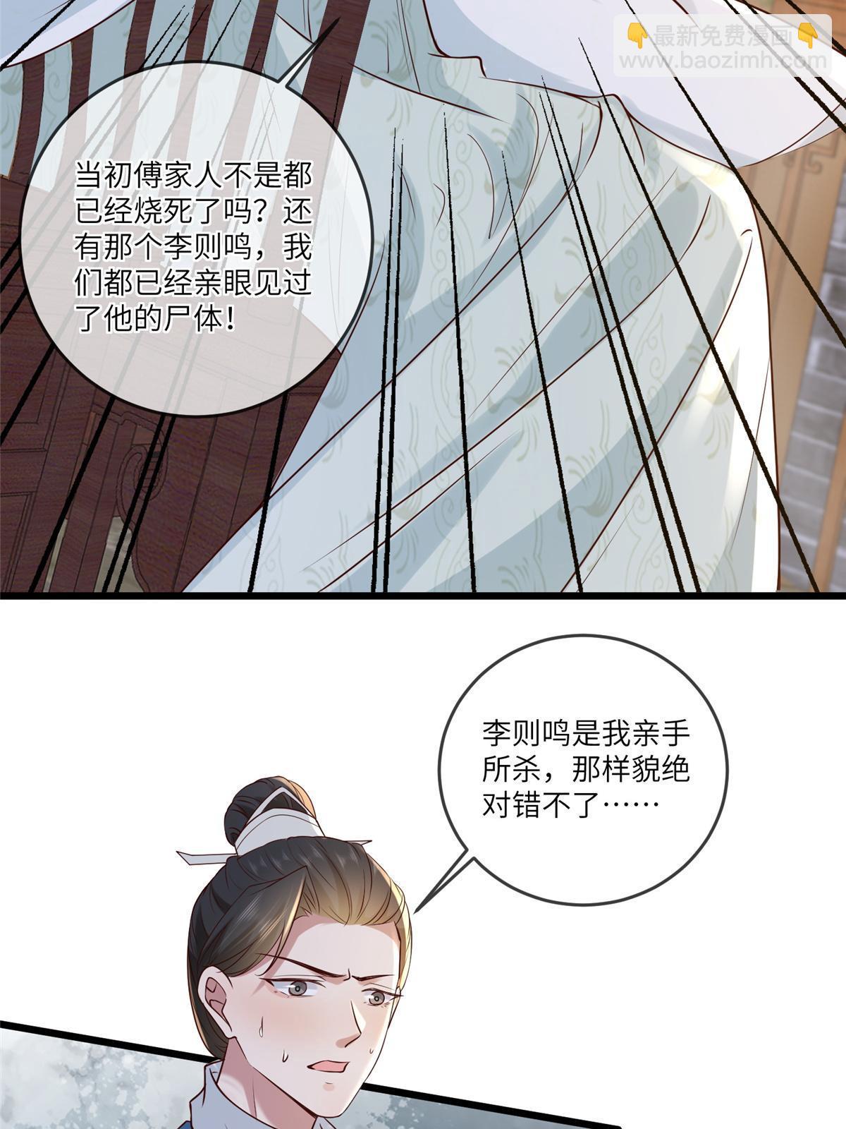 185 都得死！-第189话