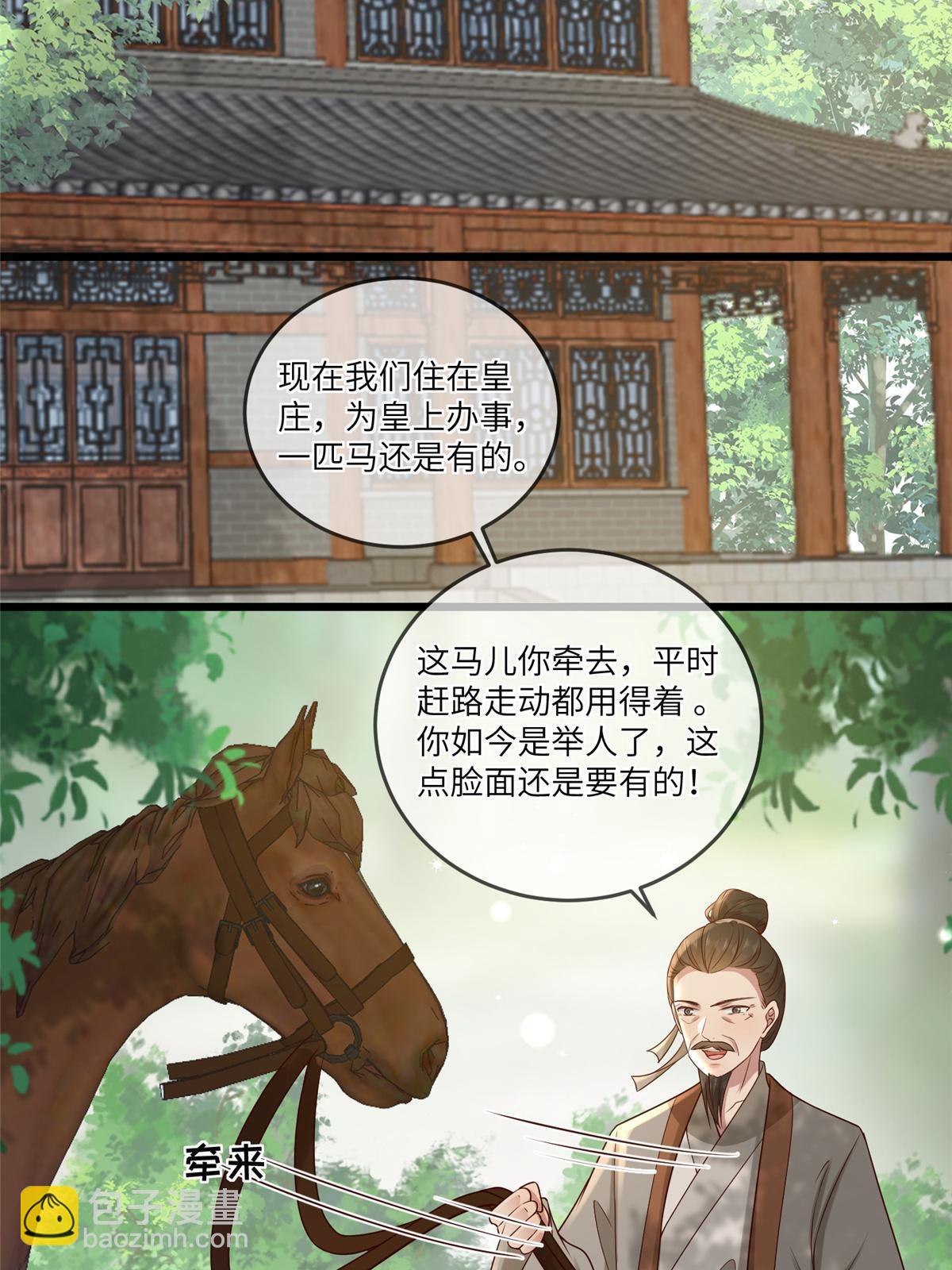 185 都得死！-第189话