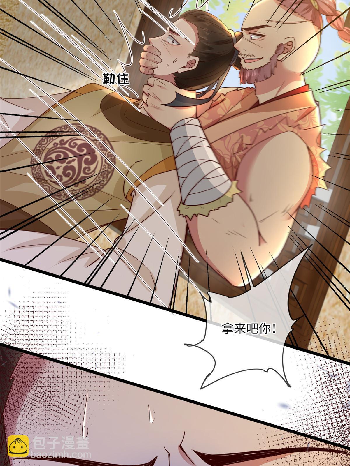 187 进攻黑狼山-第191话