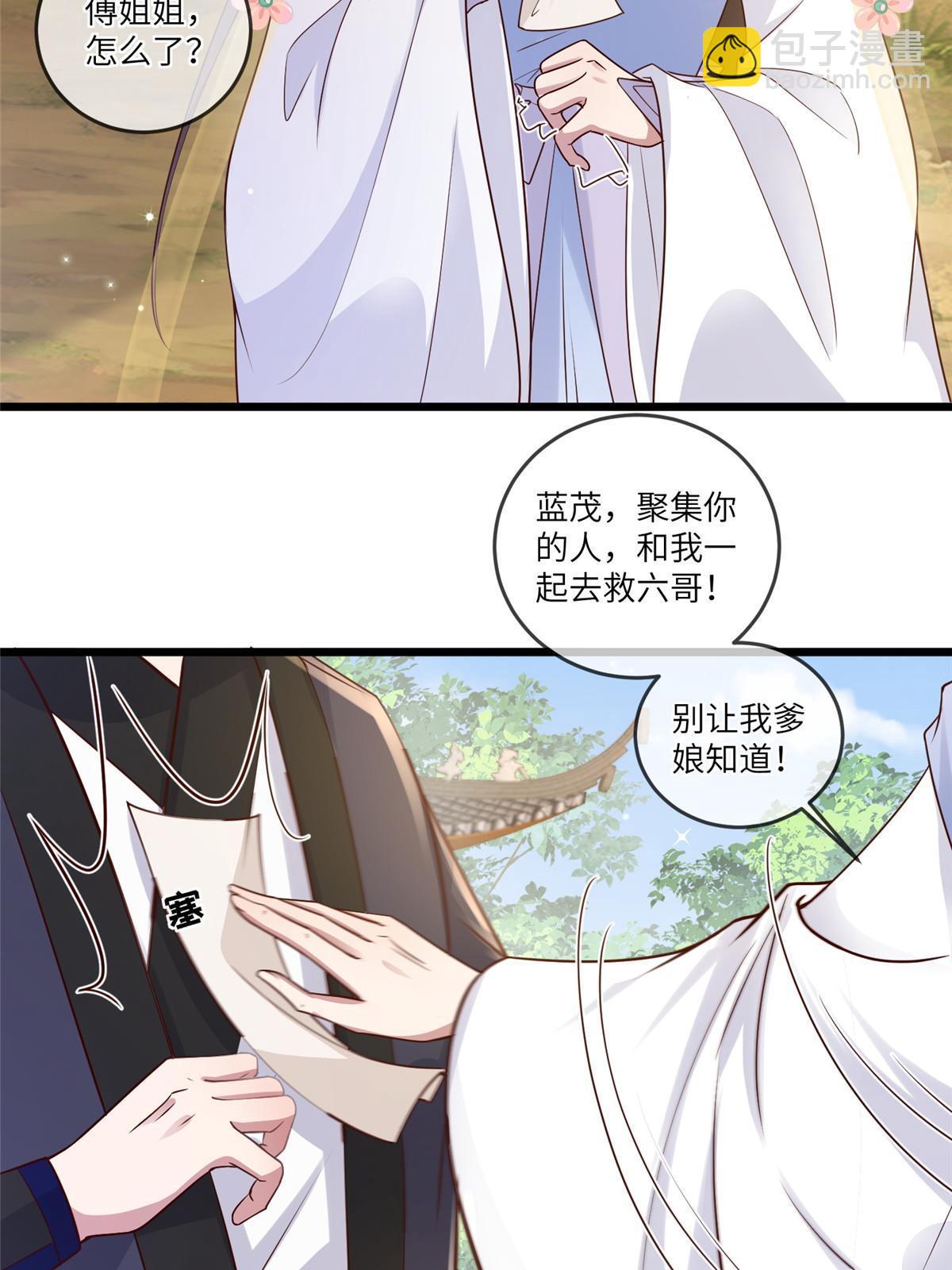 187 进攻黑狼山-第191话
