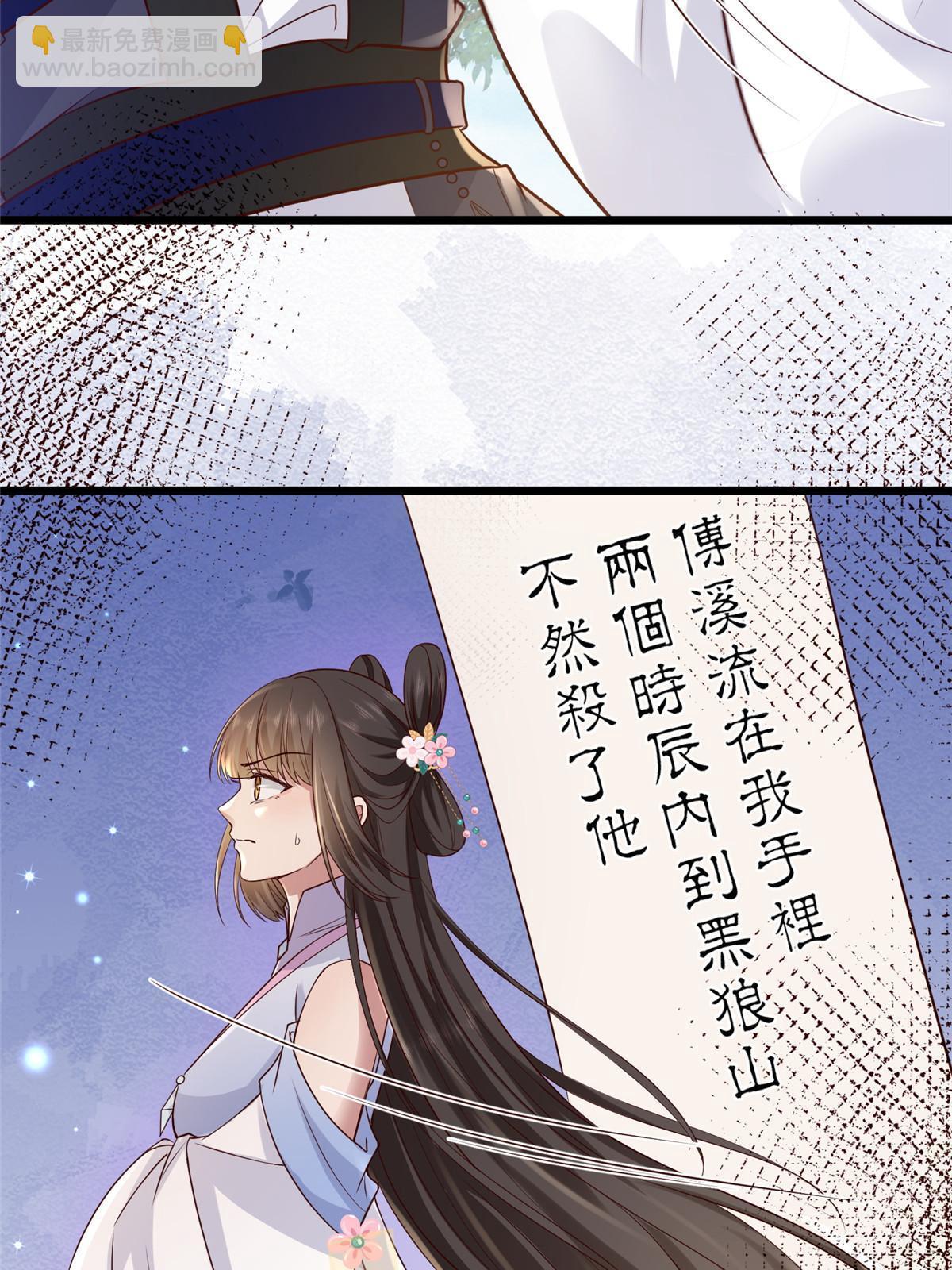 187 进攻黑狼山-第191话