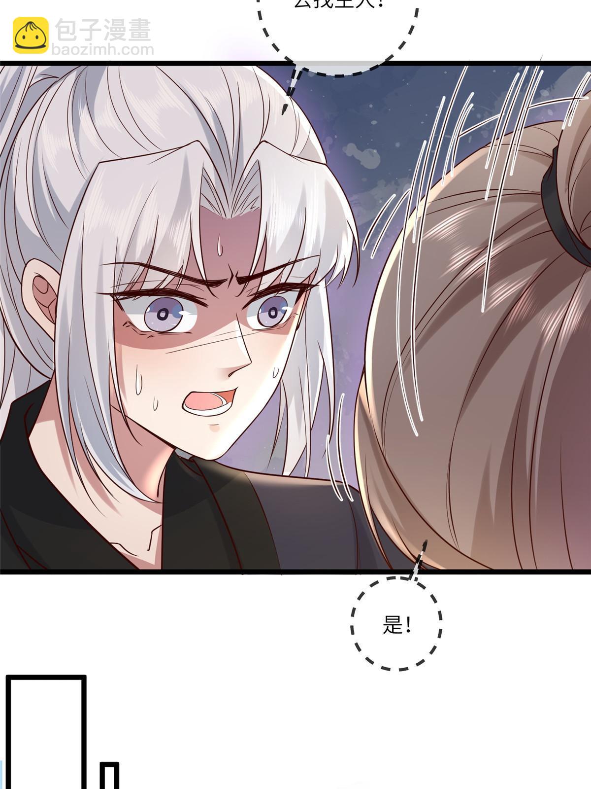 187 进攻黑狼山-第191话