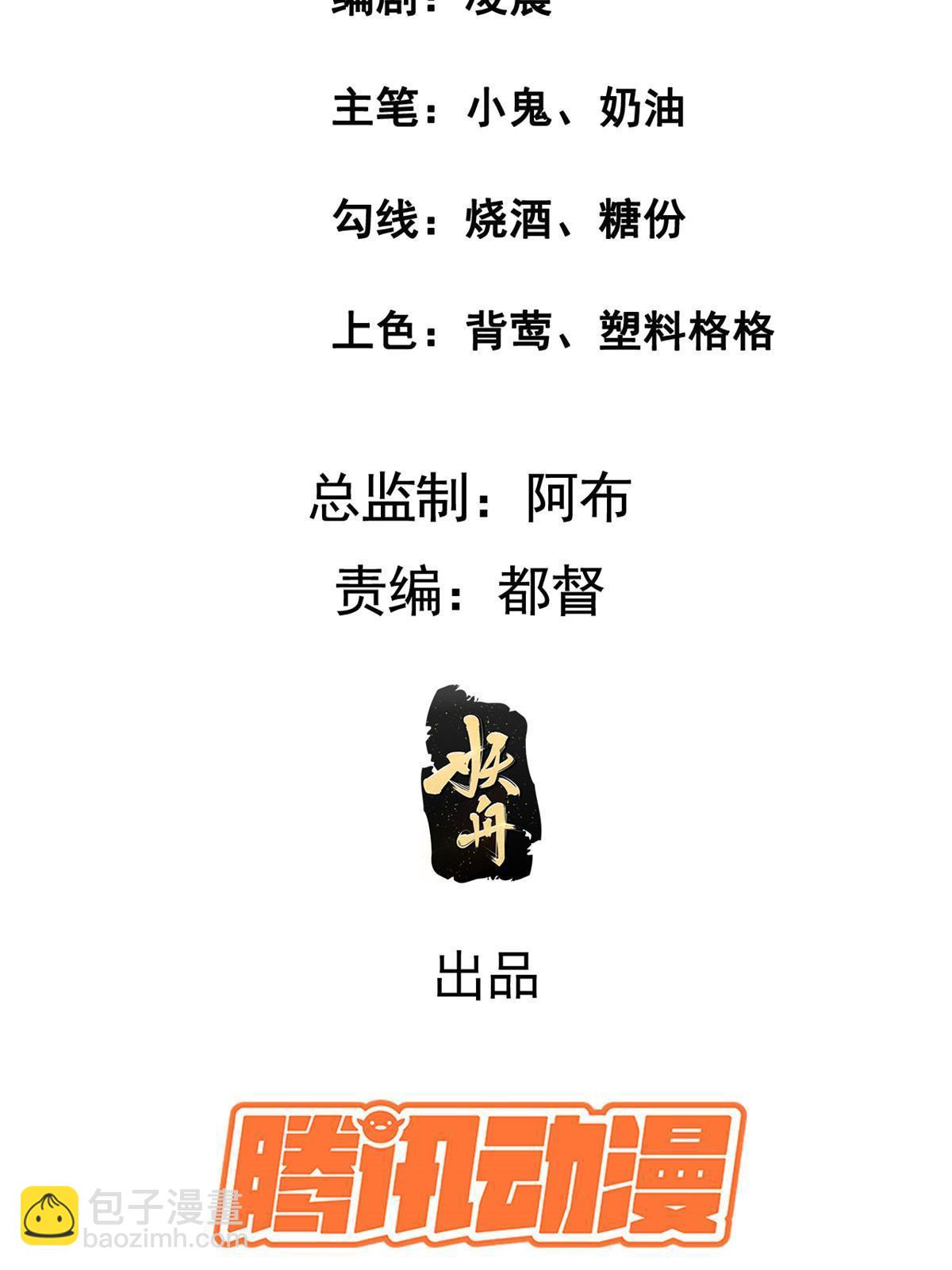 187 进攻黑狼山-第191话