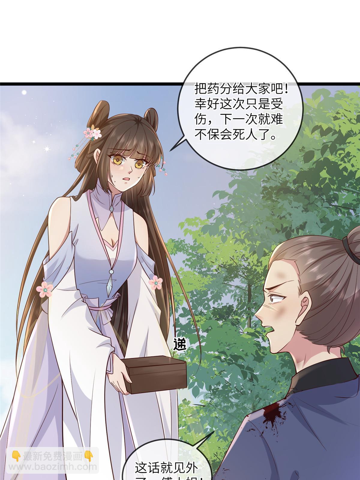 187 进攻黑狼山-第191话