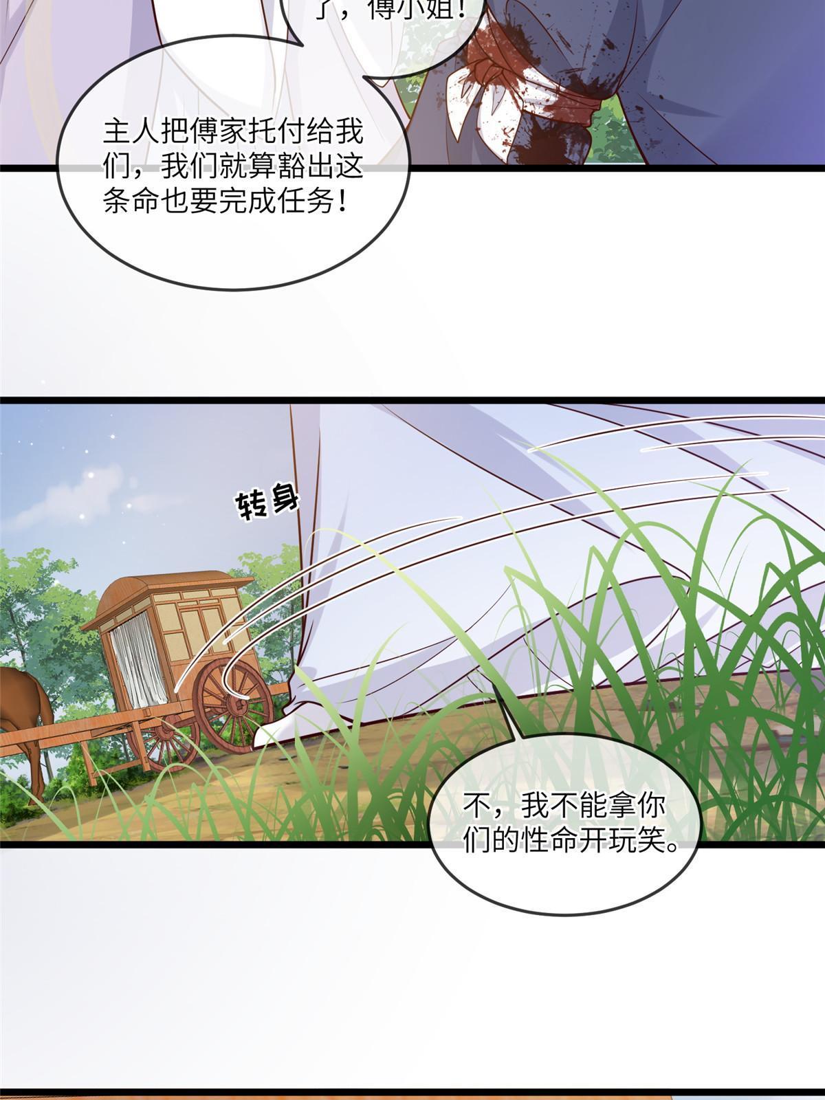 187 进攻黑狼山-第191话
