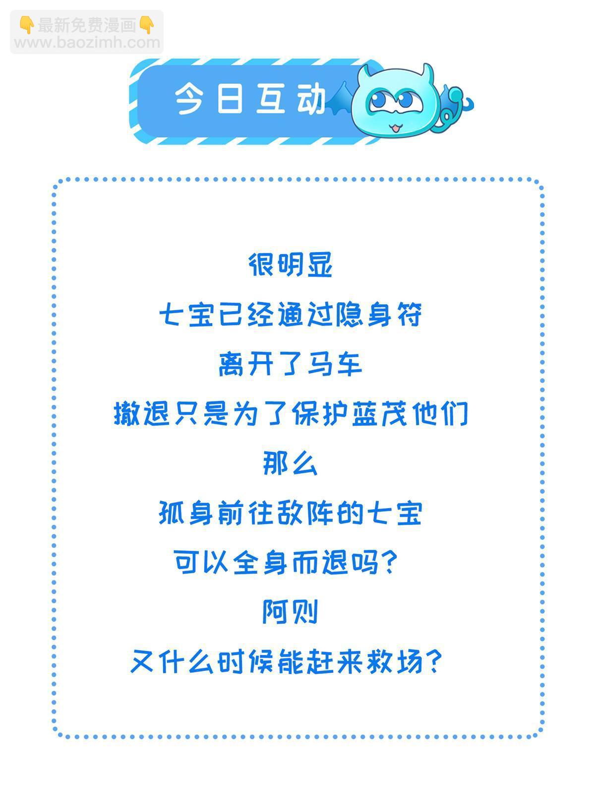 187 进攻黑狼山-第191话