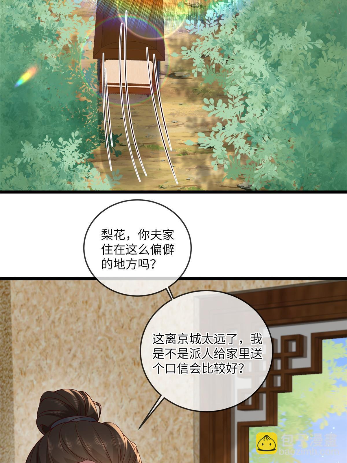 187 进攻黑狼山-第191话