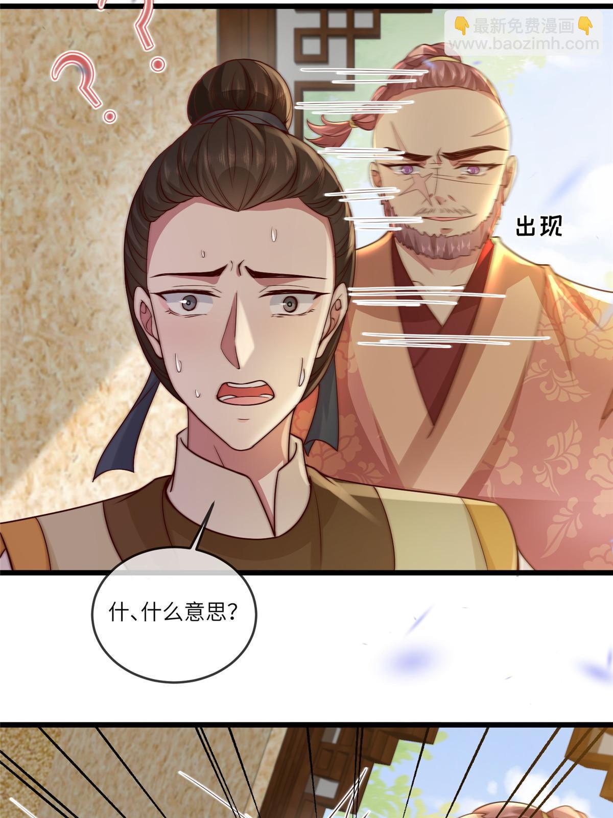 187 进攻黑狼山-第191话