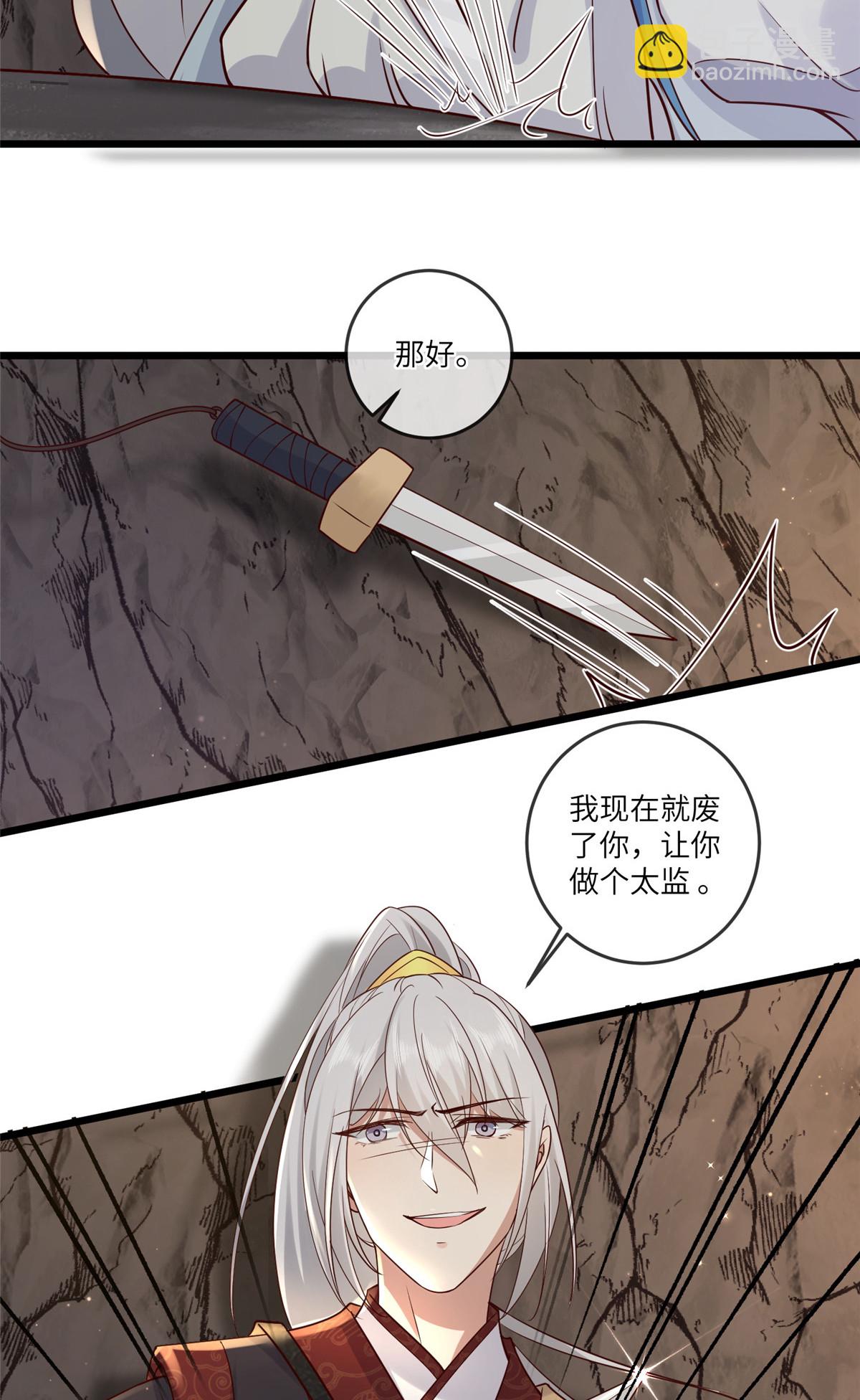 191 先皇的私生子-第195话