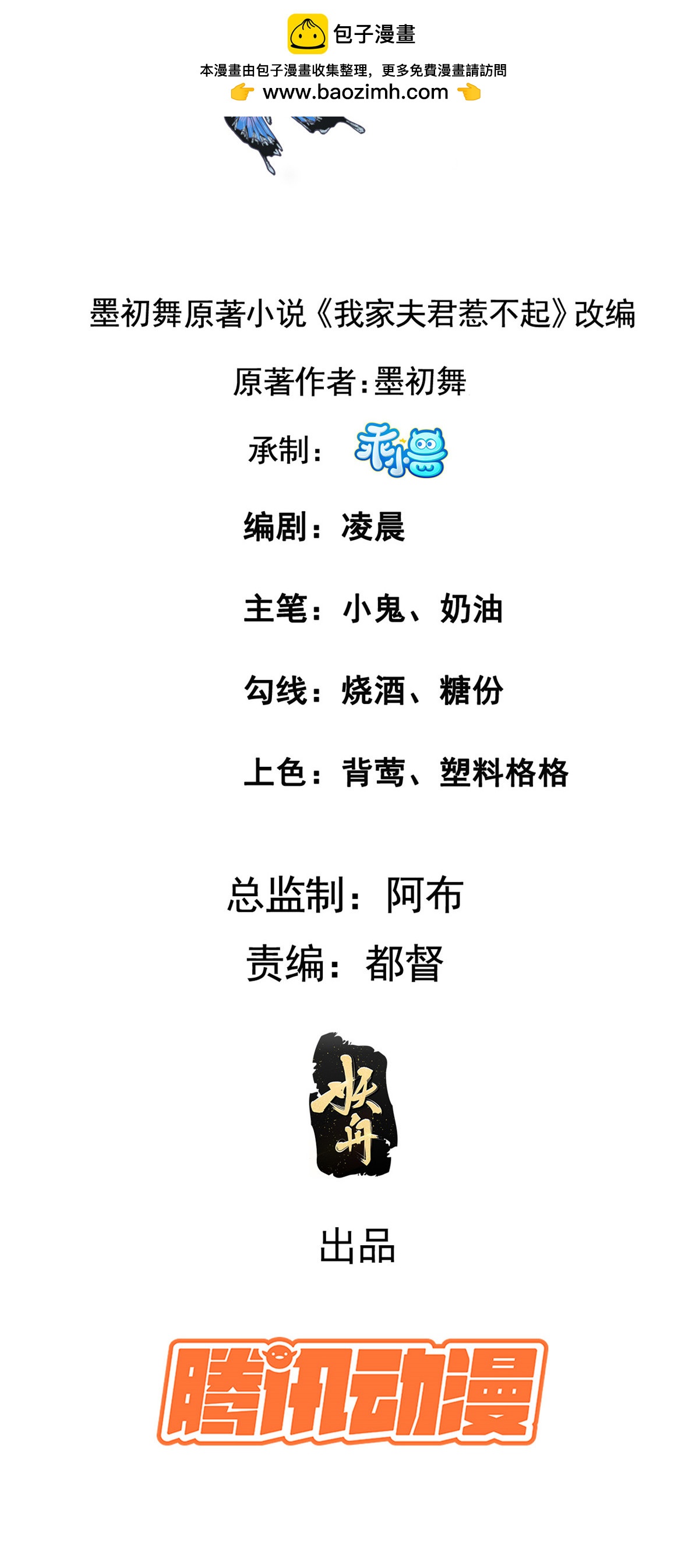 191 先皇的私生子-第195话