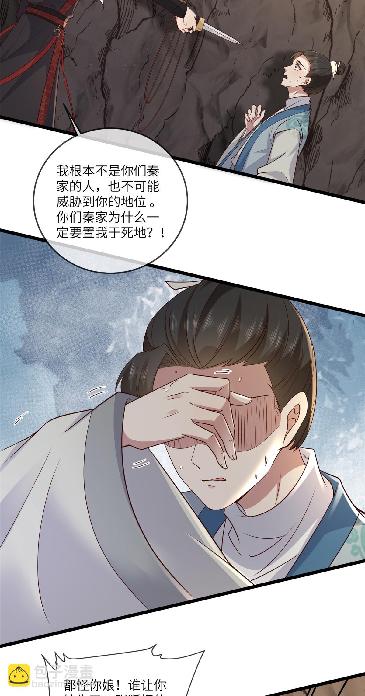 191 先皇的私生子-第195话