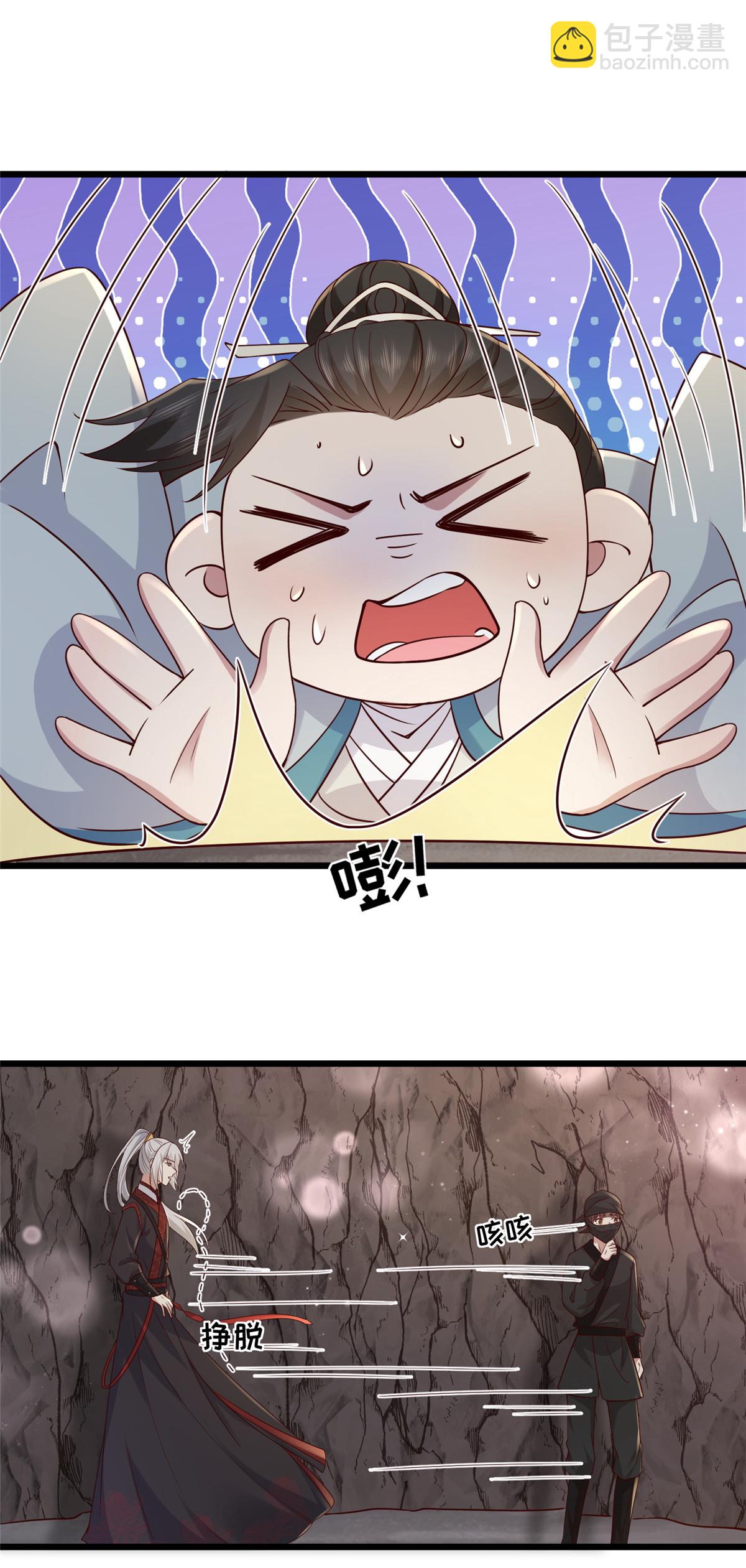 191 先皇的私生子-第195话