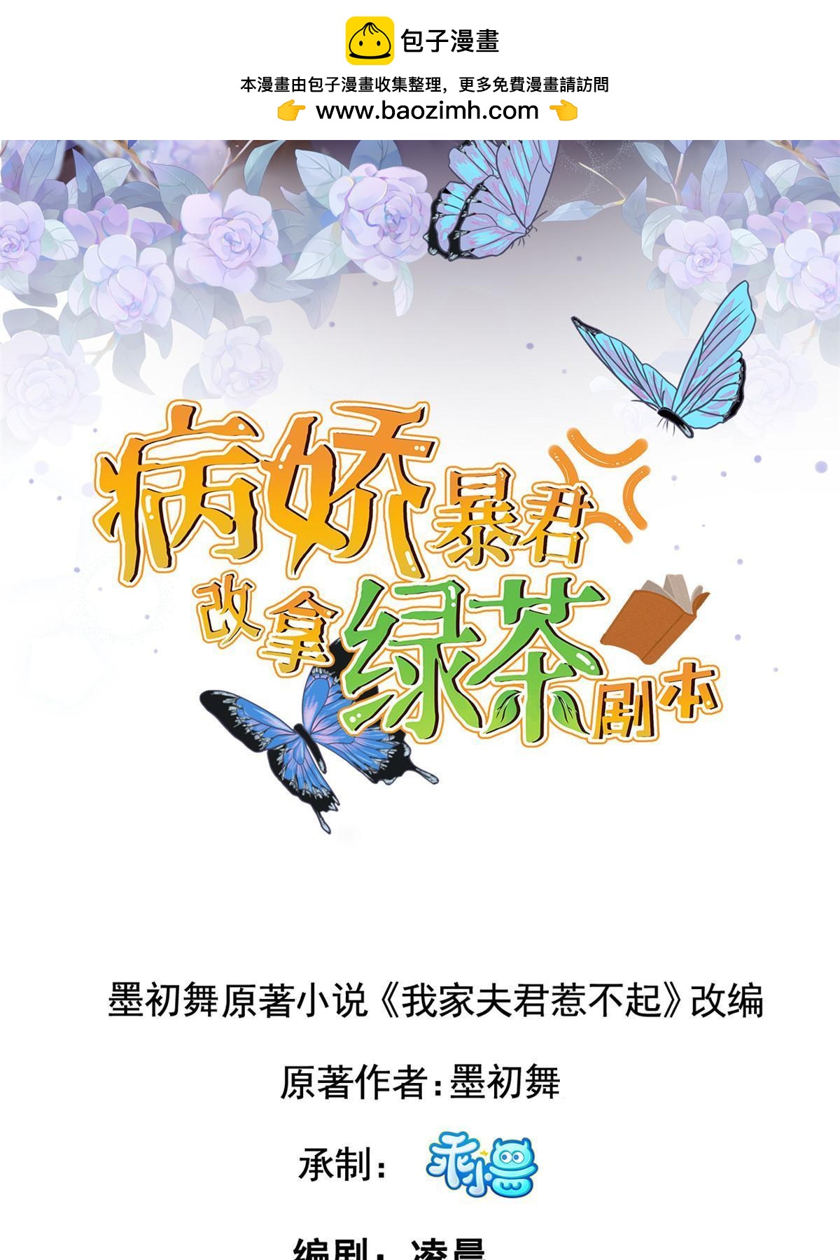 0193 屈辱停战-第197话